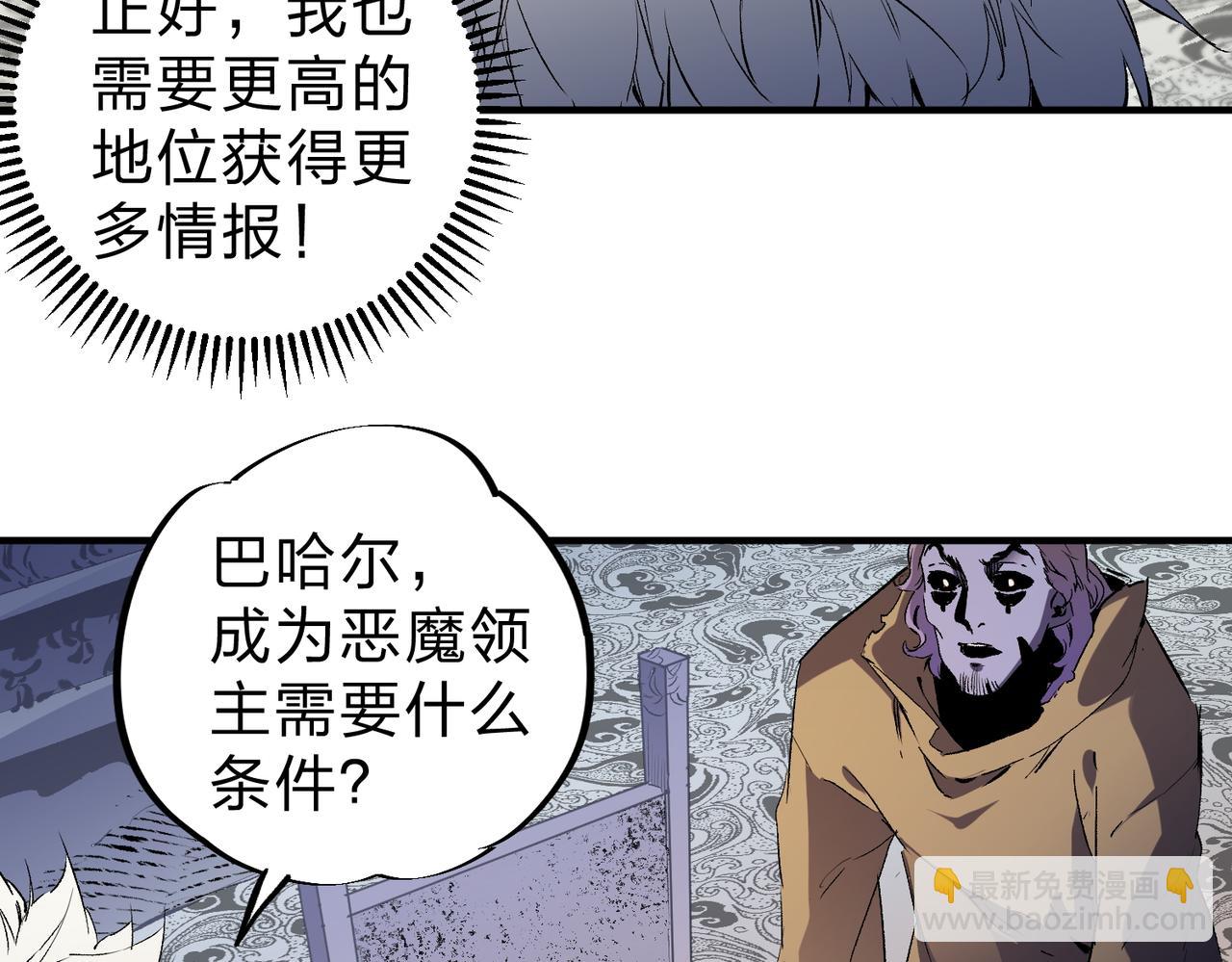 全民轉職：無職的我終結了神明！ - 第82話：執事，想換換口味嗎？(2/3) - 8