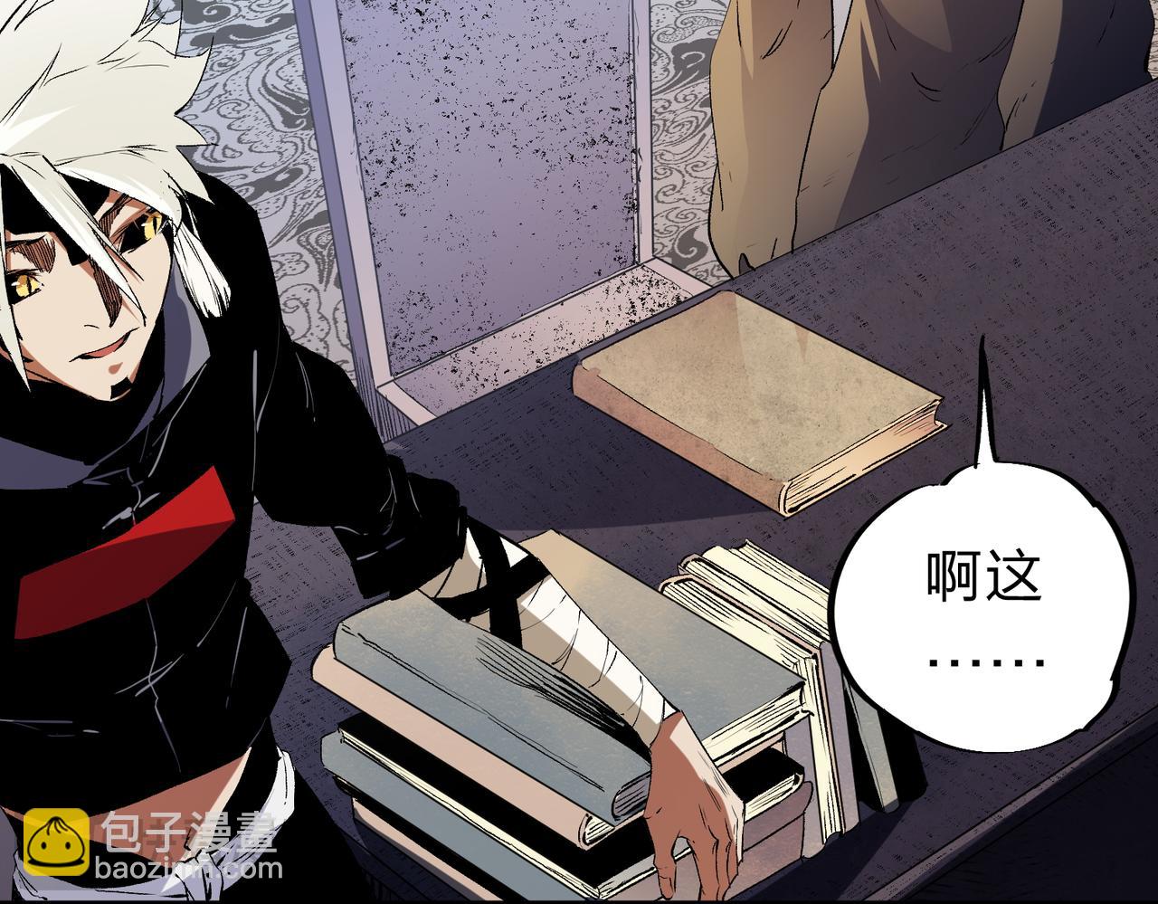 全民轉職：無職的我終結了神明！ - 第82話：執事，想換換口味嗎？(2/3) - 1