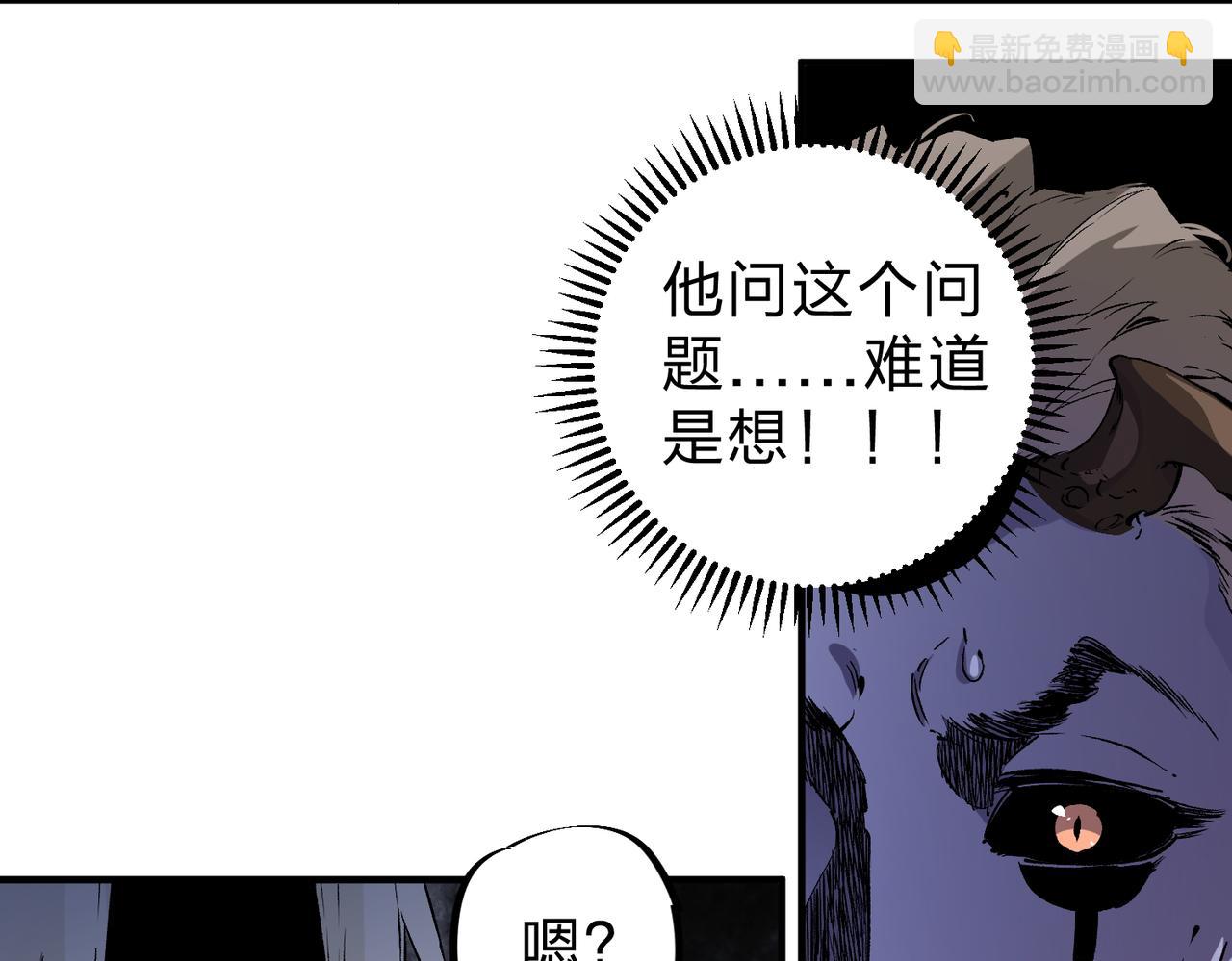 全民轉職：無職的我終結了神明！ - 第82話：執事，想換換口味嗎？(2/3) - 2