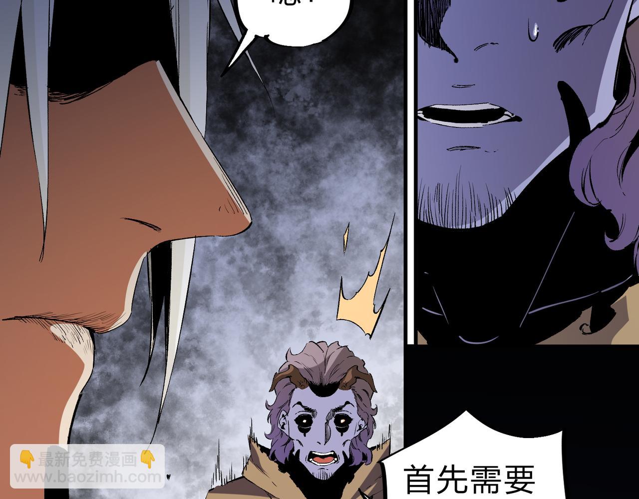 全民轉職：無職的我終結了神明！ - 第82話：執事，想換換口味嗎？(2/3) - 3