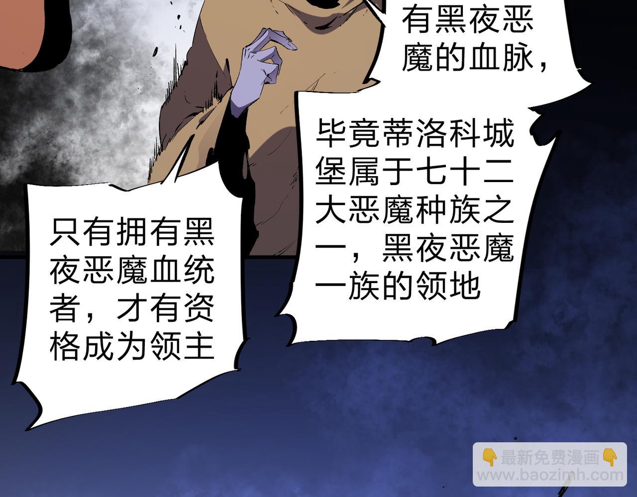 全民轉職：無職的我終結了神明！ - 第82話：執事，想換換口味嗎？(2/3) - 4