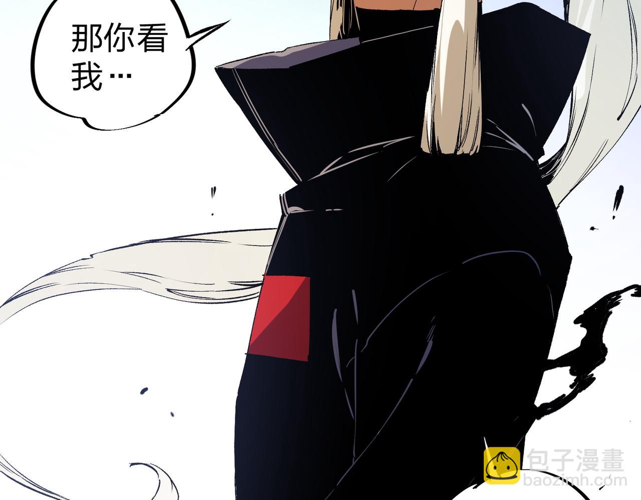 全民轉職：無職的我終結了神明！ - 第82話：執事，想換換口味嗎？(2/3) - 6