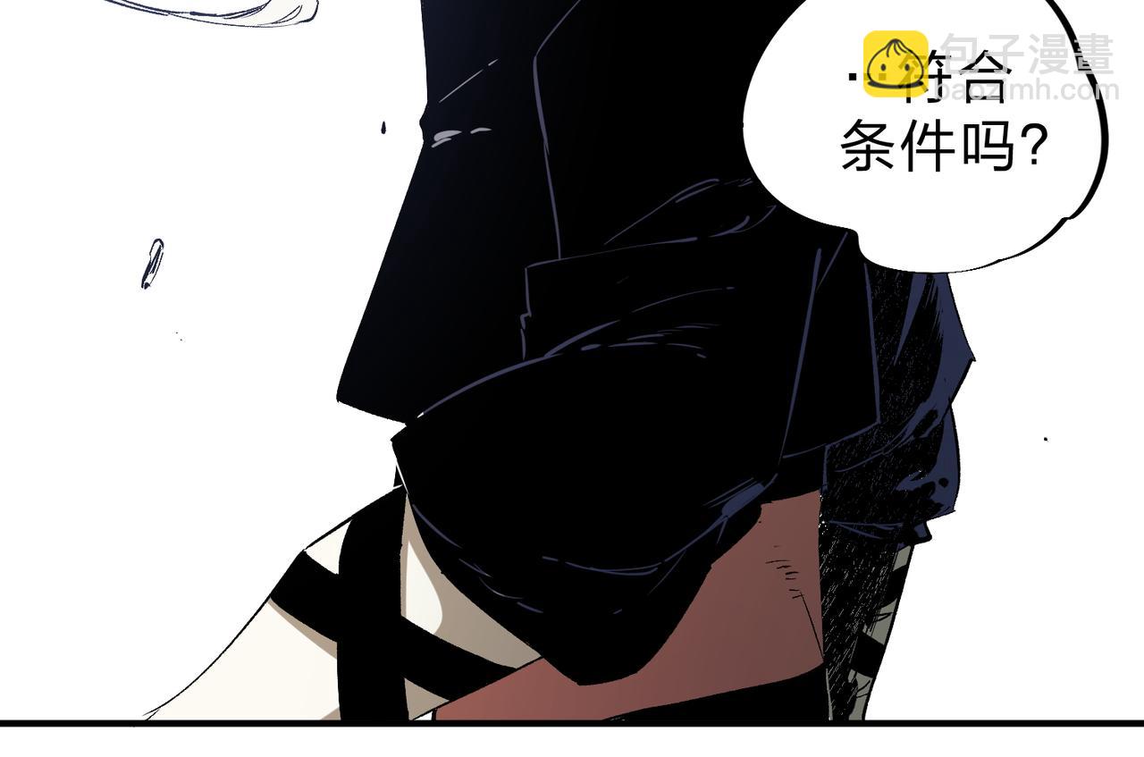 全民轉職：無職的我終結了神明！ - 第82話：執事，想換換口味嗎？(2/3) - 7