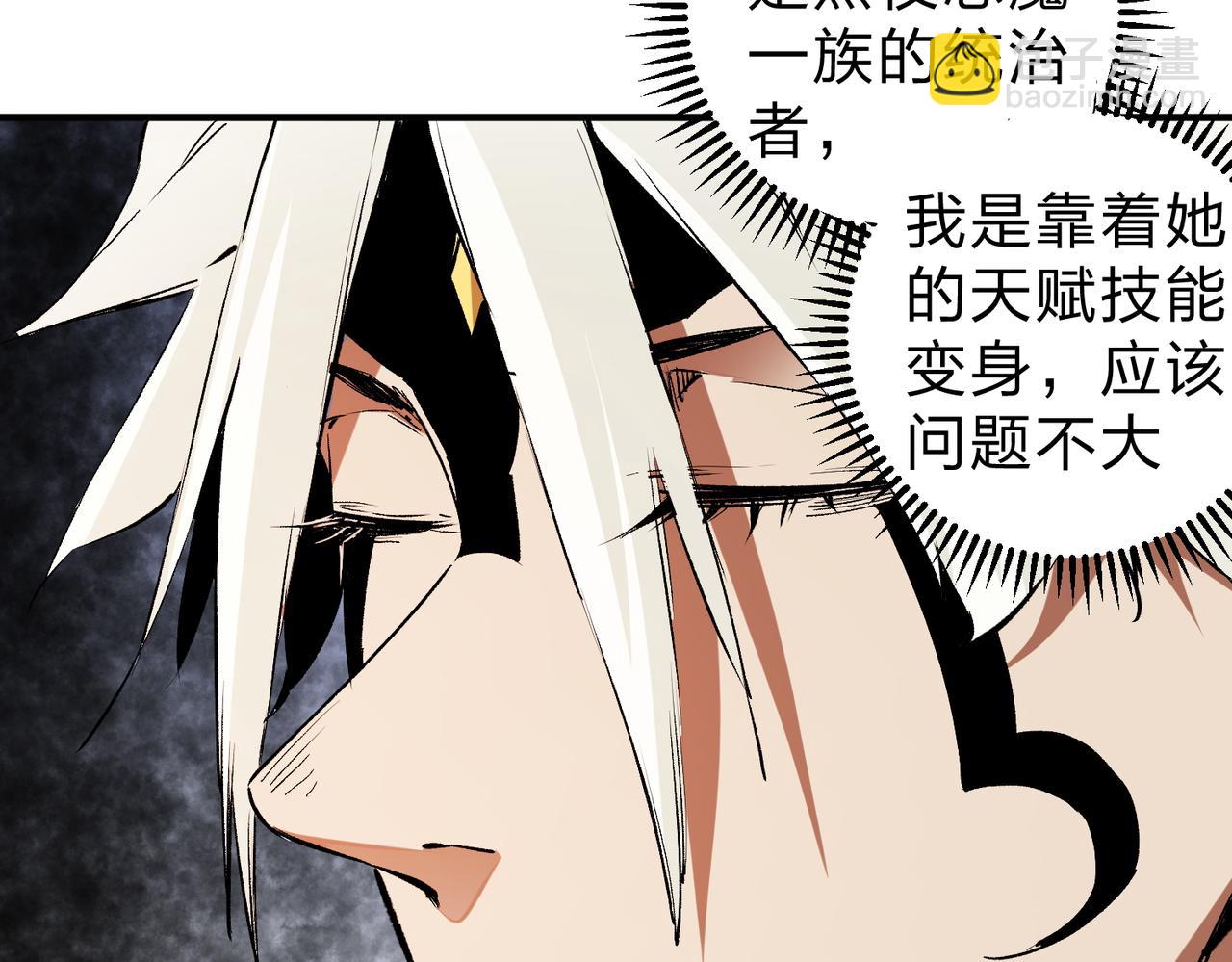 全民轉職：無職的我終結了神明！ - 第82話：執事，想換換口味嗎？(2/3) - 2