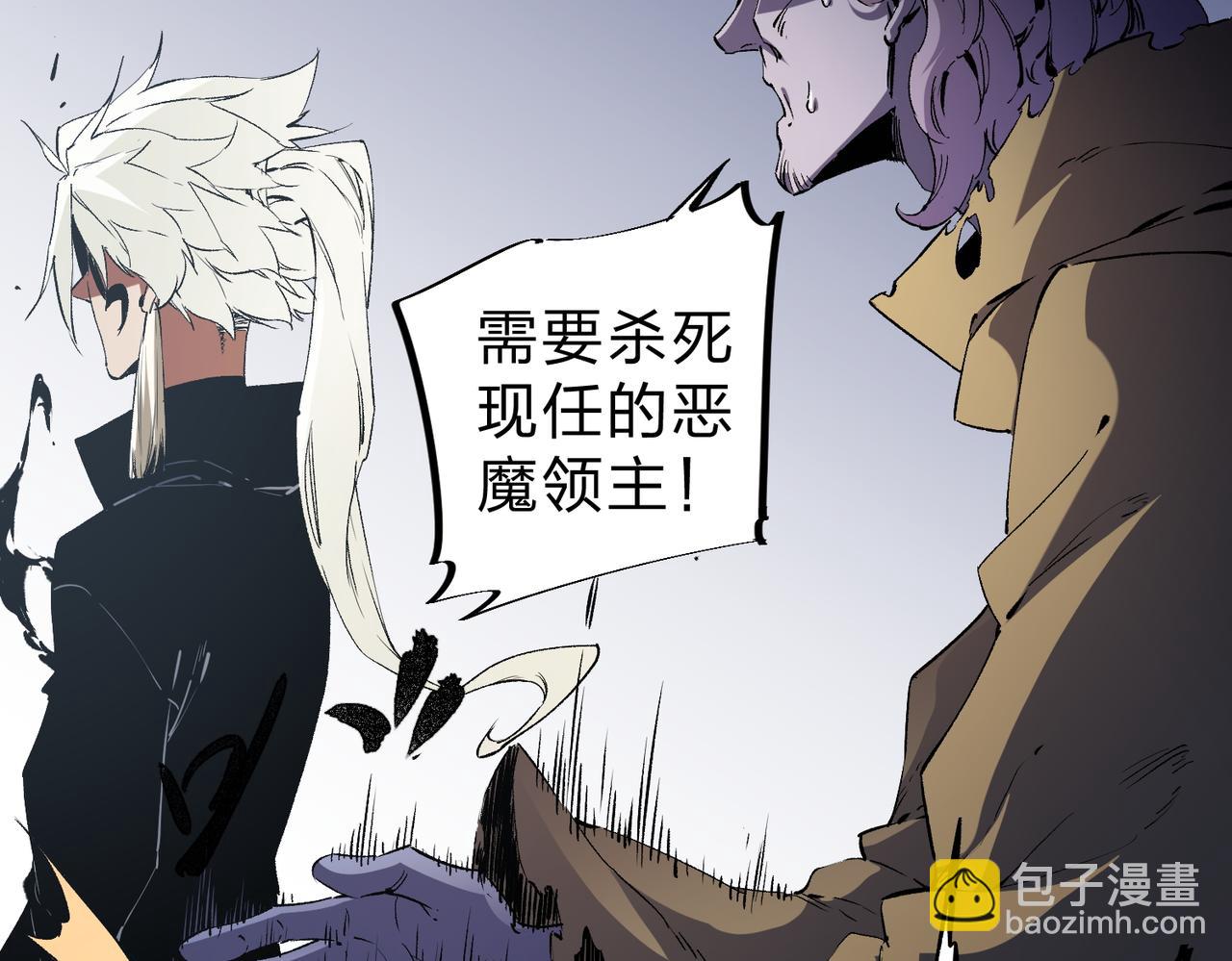 全民轉職：無職的我終結了神明！ - 第82話：執事，想換換口味嗎？(2/3) - 4