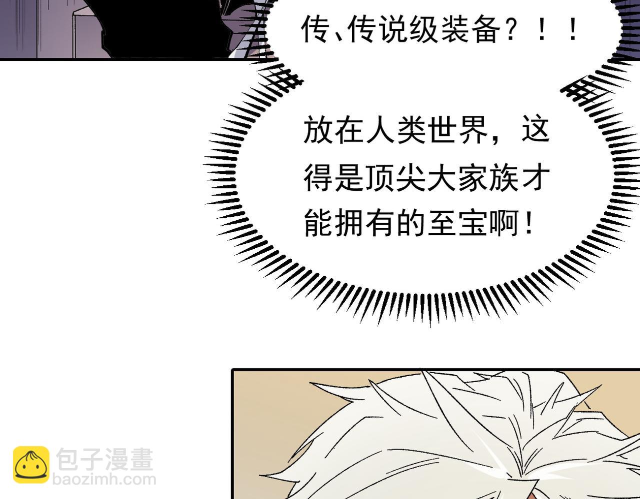 全民轉職：無職的我終結了神明！ - 第84話 帶隊滅國？打到黑暗世界的恐怖女人！(1/2) - 2