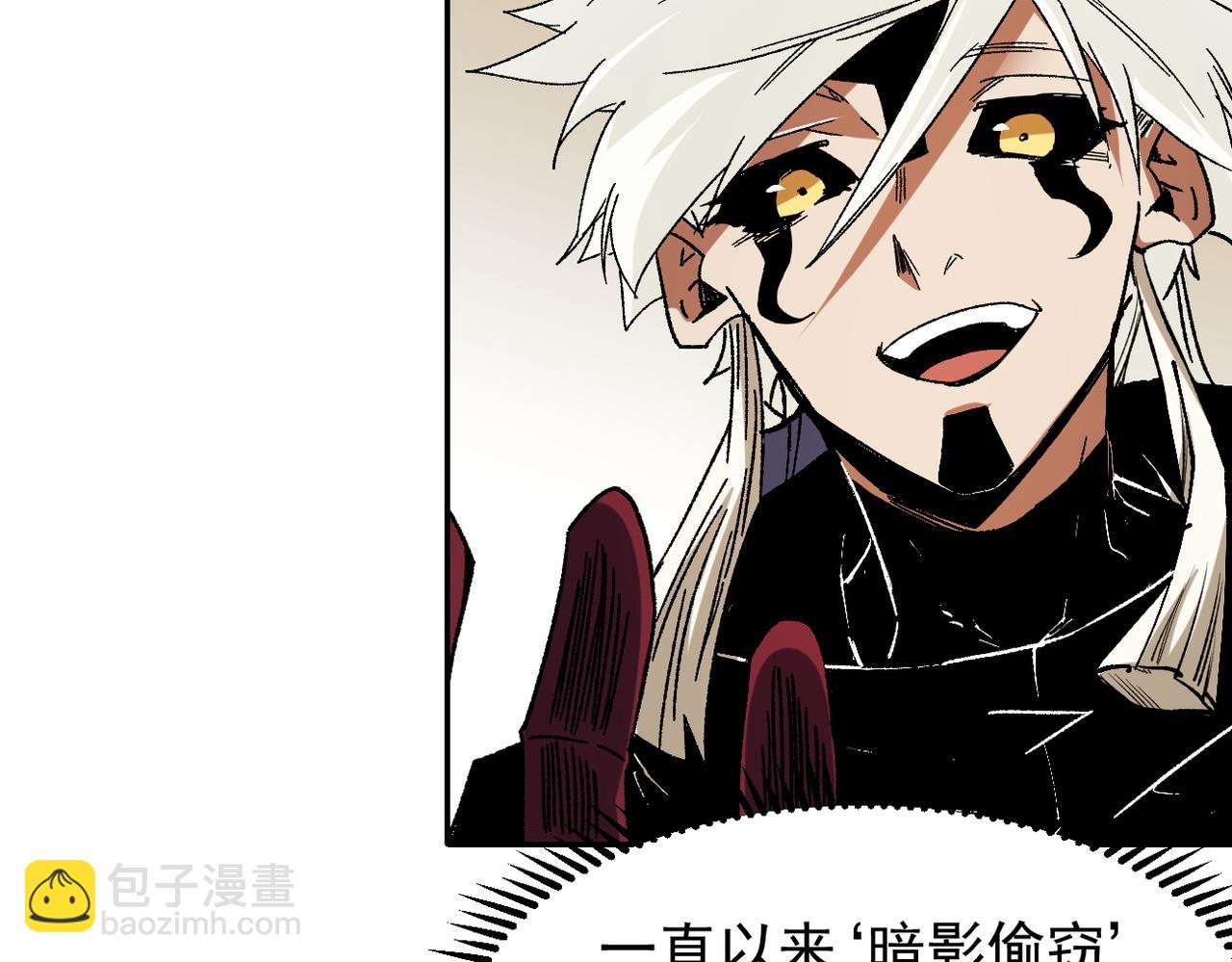 全民轉職：無職的我終結了神明！ - 第84話 帶隊滅國？打到黑暗世界的恐怖女人！(1/2) - 3