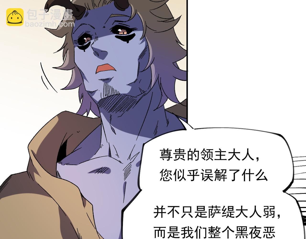 全民轉職：無職的我終結了神明！ - 第84話 帶隊滅國？打到黑暗世界的恐怖女人！(1/2) - 7