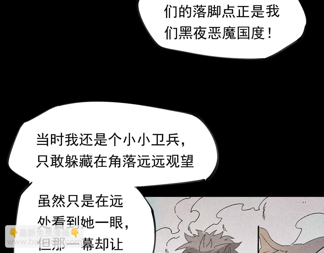 全民轉職：無職的我終結了神明！ - 第84話 帶隊滅國？打到黑暗世界的恐怖女人！(1/2) - 3