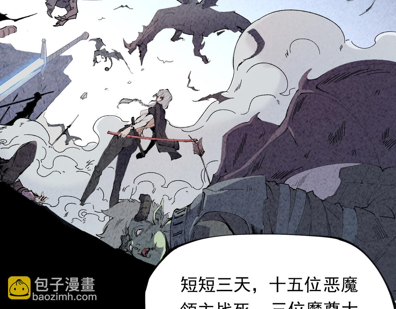 全民轉職：無職的我終結了神明！ - 第84話 帶隊滅國？打到黑暗世界的恐怖女人！(1/2) - 2