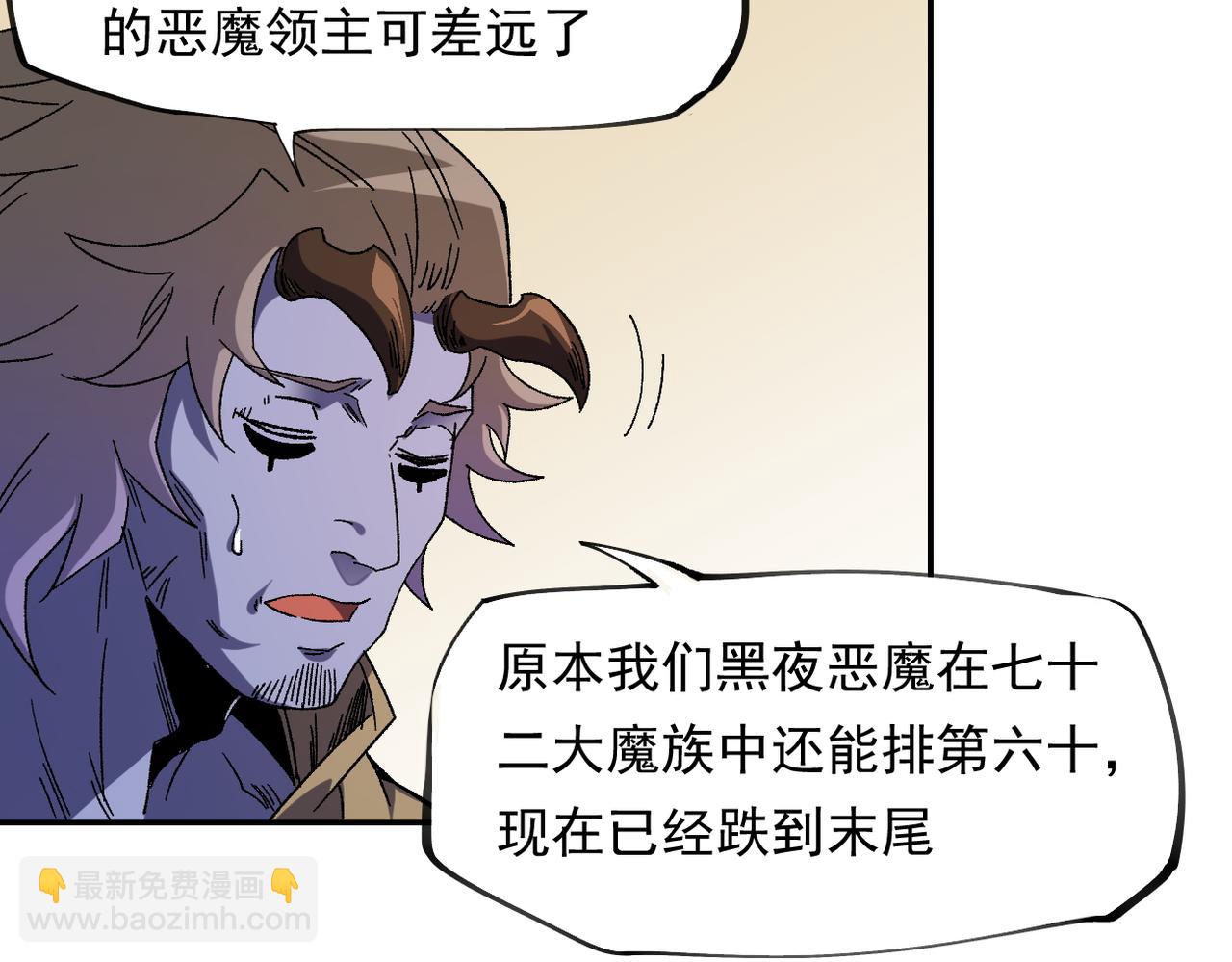 全民轉職：無職的我終結了神明！ - 第84話 帶隊滅國？打到黑暗世界的恐怖女人！(1/2) - 2