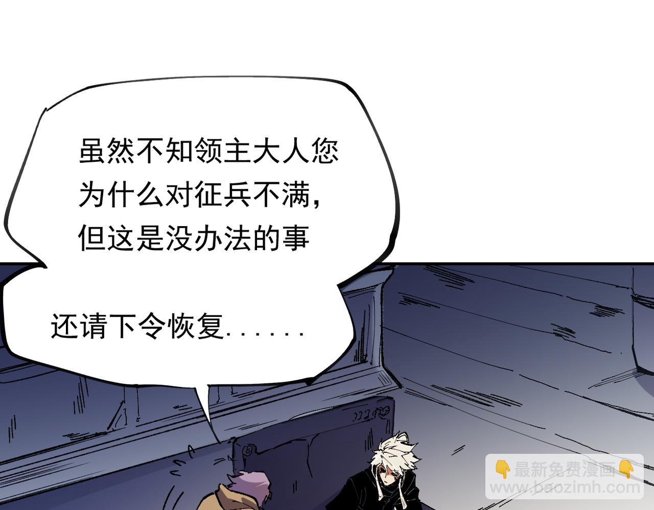 全民轉職：無職的我終結了神明！ - 第84話 帶隊滅國？打到黑暗世界的恐怖女人！(1/2) - 3