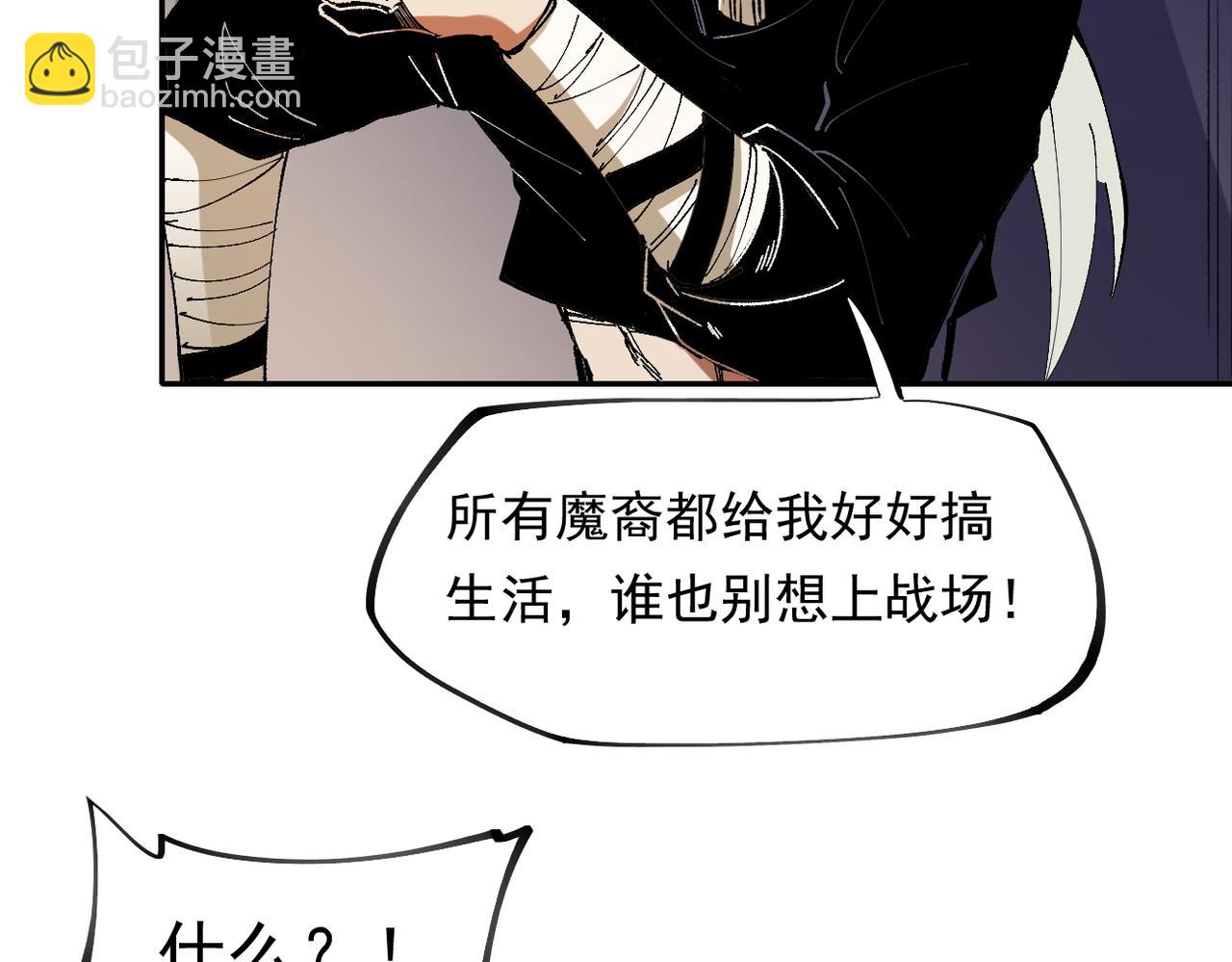 全民轉職：無職的我終結了神明！ - 第84話 帶隊滅國？打到黑暗世界的恐怖女人！(1/2) - 6