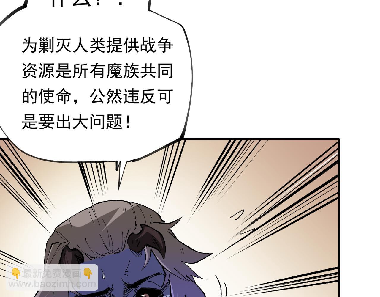 全民轉職：無職的我終結了神明！ - 第84話 帶隊滅國？打到黑暗世界的恐怖女人！(1/2) - 7