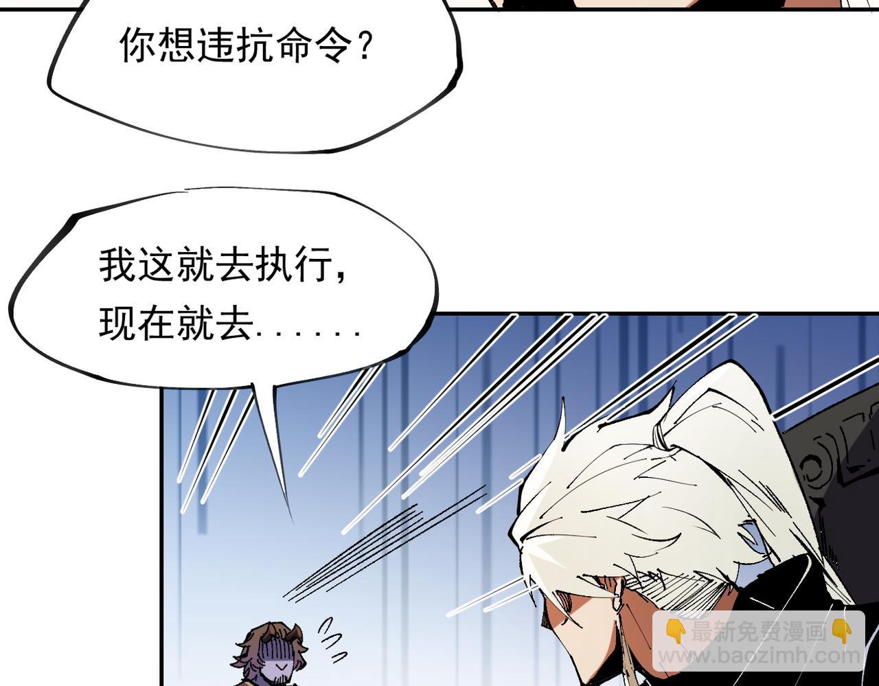 全民轉職：無職的我終結了神明！ - 第84話 帶隊滅國？打到黑暗世界的恐怖女人！(1/2) - 2