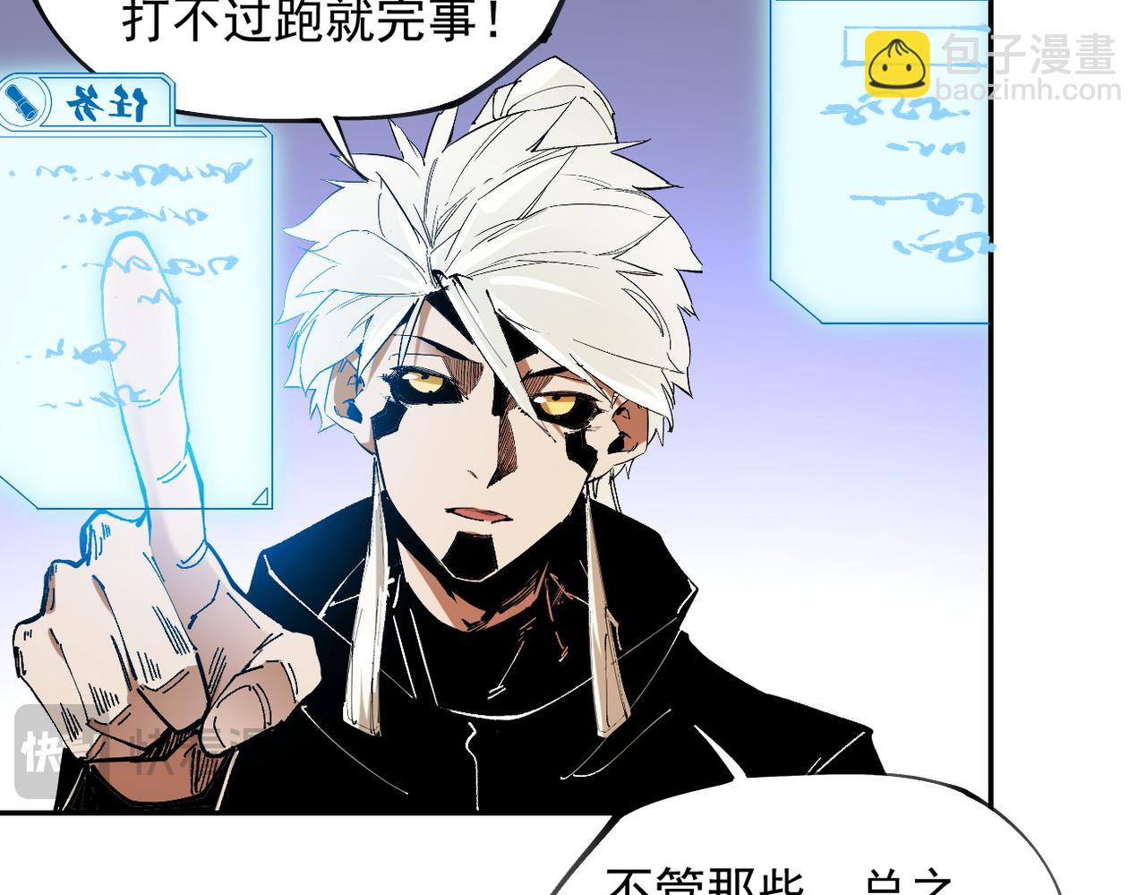 全民轉職：無職的我終結了神明！ - 第84話 帶隊滅國？打到黑暗世界的恐怖女人！(1/2) - 4