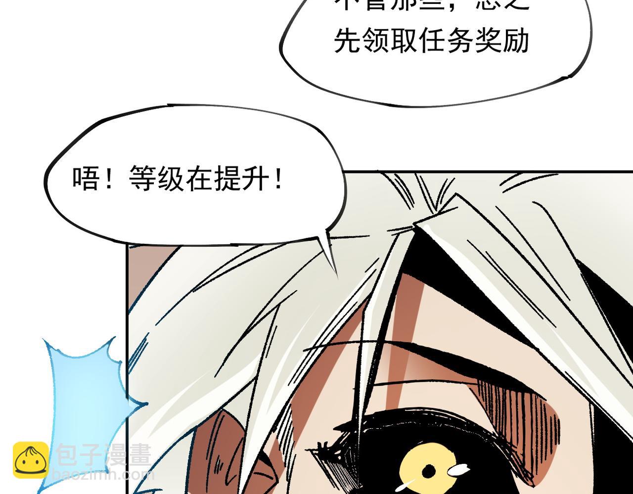 全民轉職：無職的我終結了神明！ - 第84話 帶隊滅國？打到黑暗世界的恐怖女人！(1/2) - 5