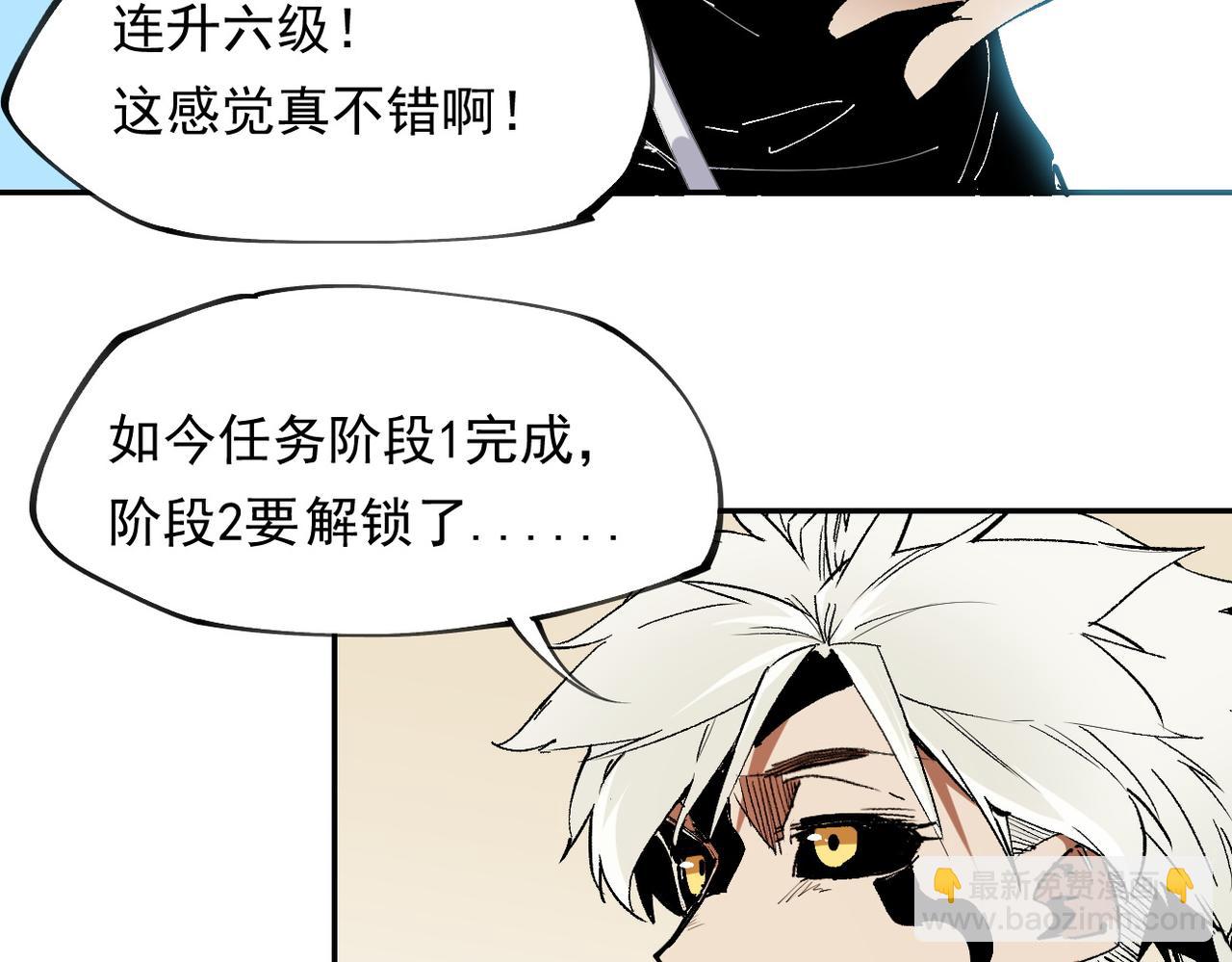 全民轉職：無職的我終結了神明！ - 第84話 帶隊滅國？打到黑暗世界的恐怖女人！(1/2) - 8