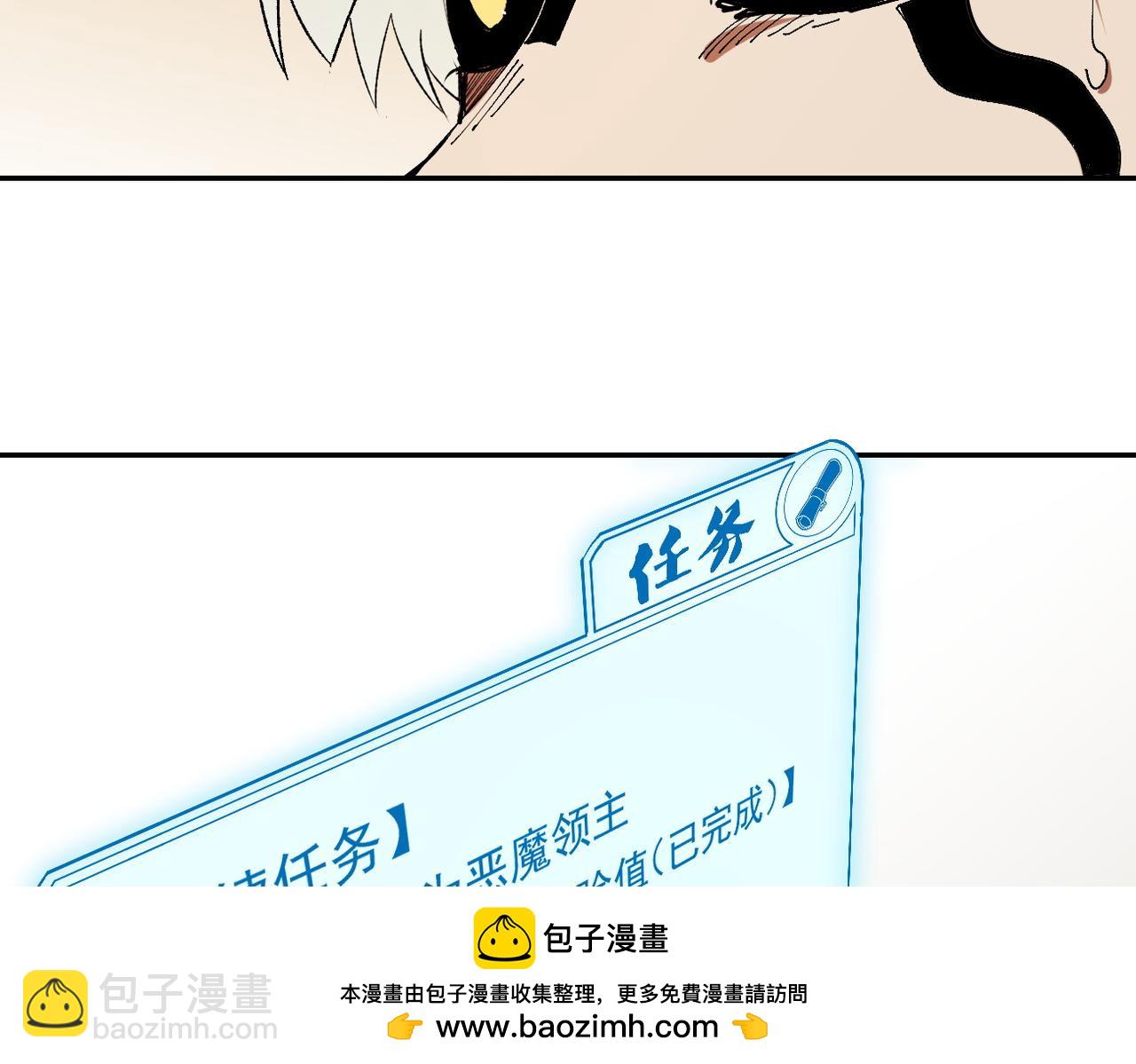 全民轉職：無職的我終結了神明！ - 第84話 帶隊滅國？打到黑暗世界的恐怖女人！(1/2) - 2