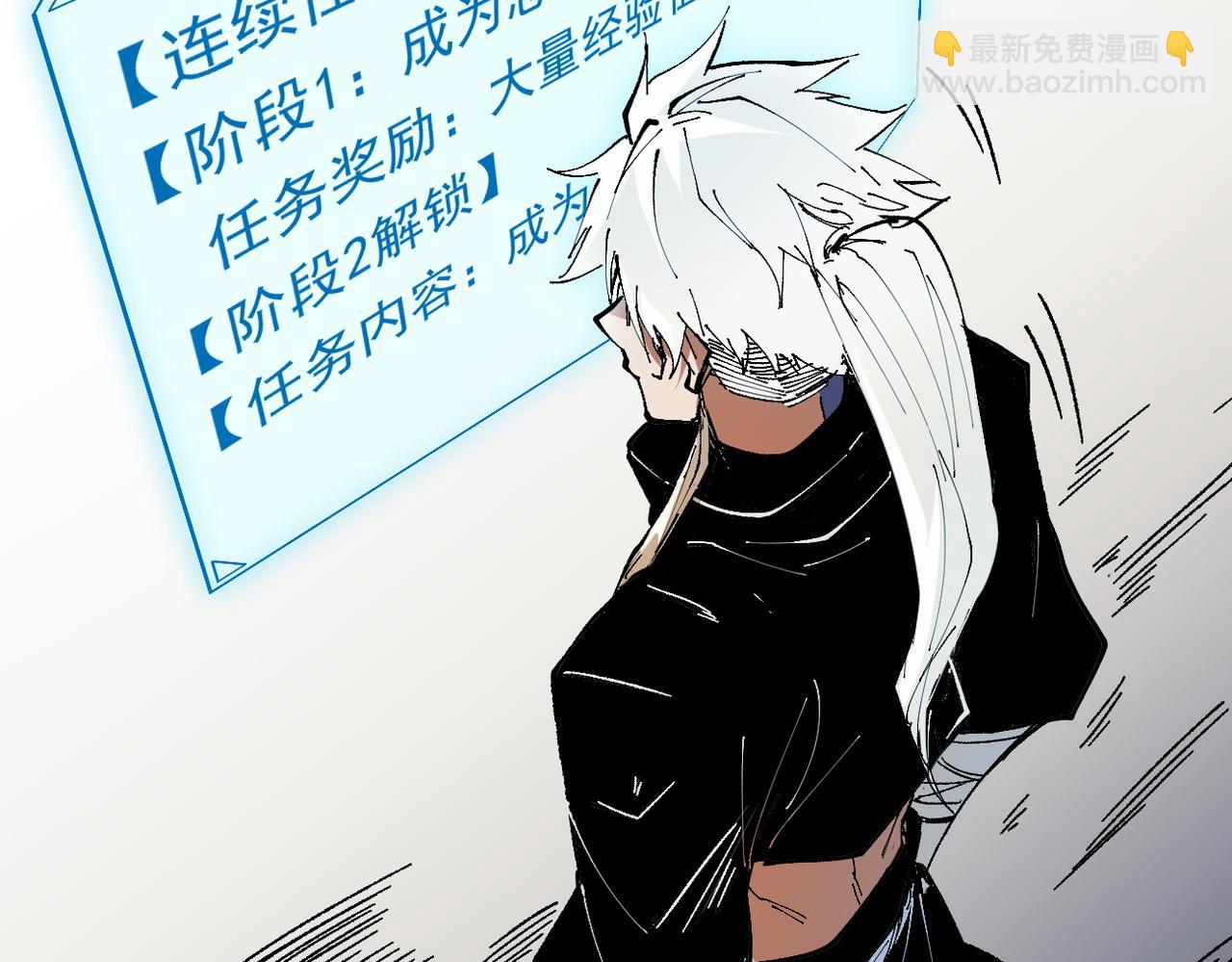 全民轉職：無職的我終結了神明！ - 第84話 帶隊滅國？打到黑暗世界的恐怖女人！(2/2) - 5