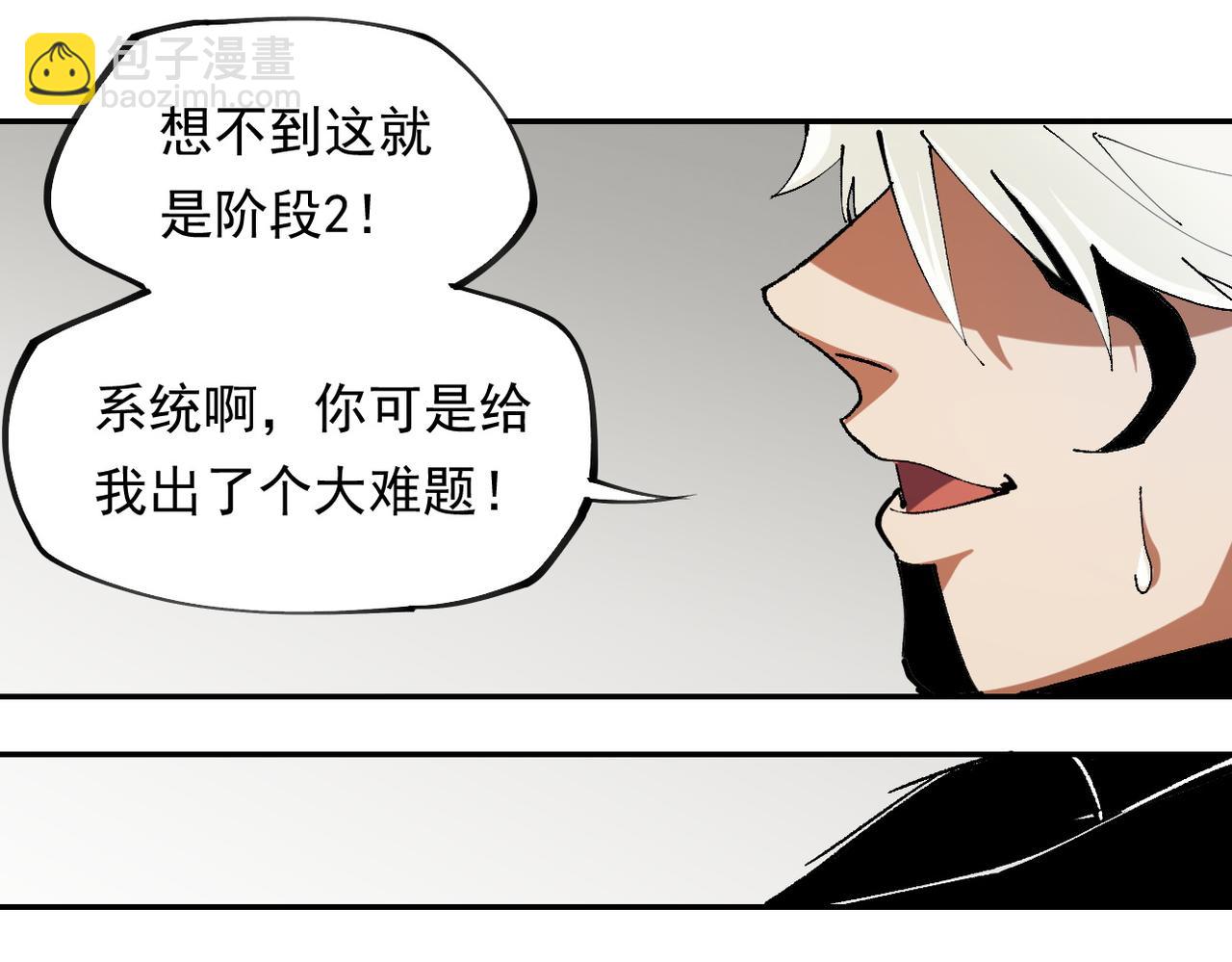 全民轉職：無職的我終結了神明！ - 第84話 帶隊滅國？打到黑暗世界的恐怖女人！(2/2) - 7