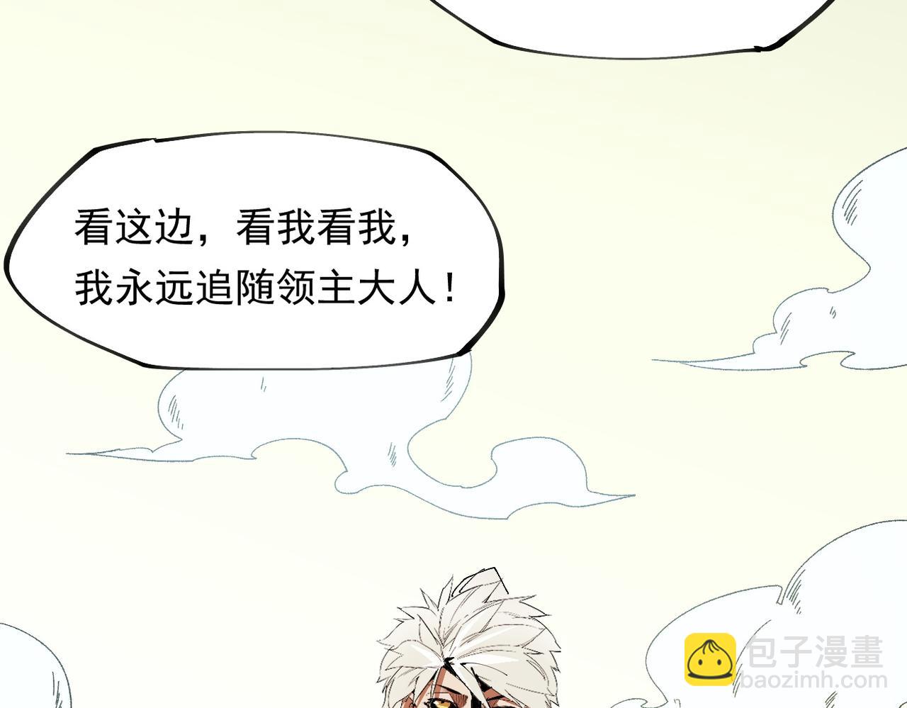 全民轉職：無職的我終結了神明！ - 第84話 帶隊滅國？打到黑暗世界的恐怖女人！(2/2) - 3