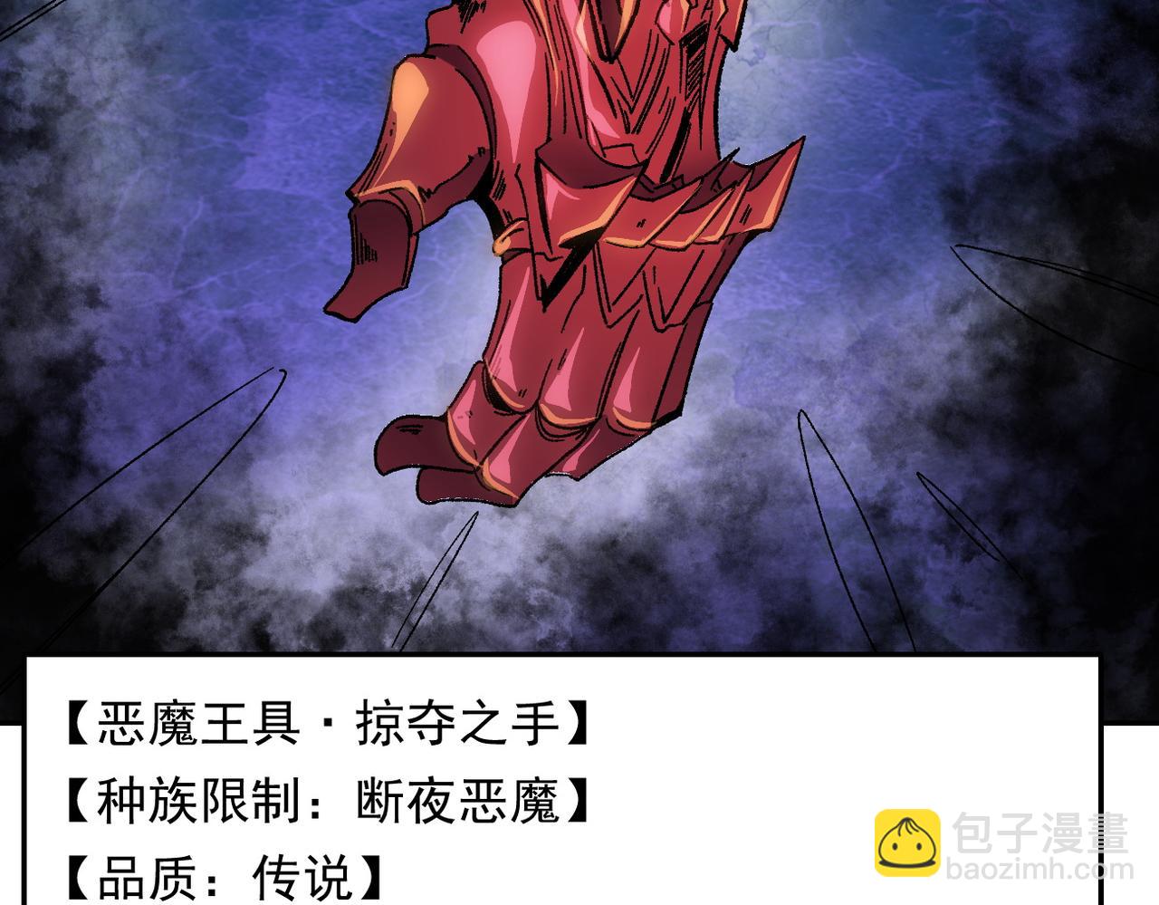 全民轉職：無職的我終結了神明！ - 第84話 帶隊滅國？打到黑暗世界的恐怖女人！(1/2) - 6