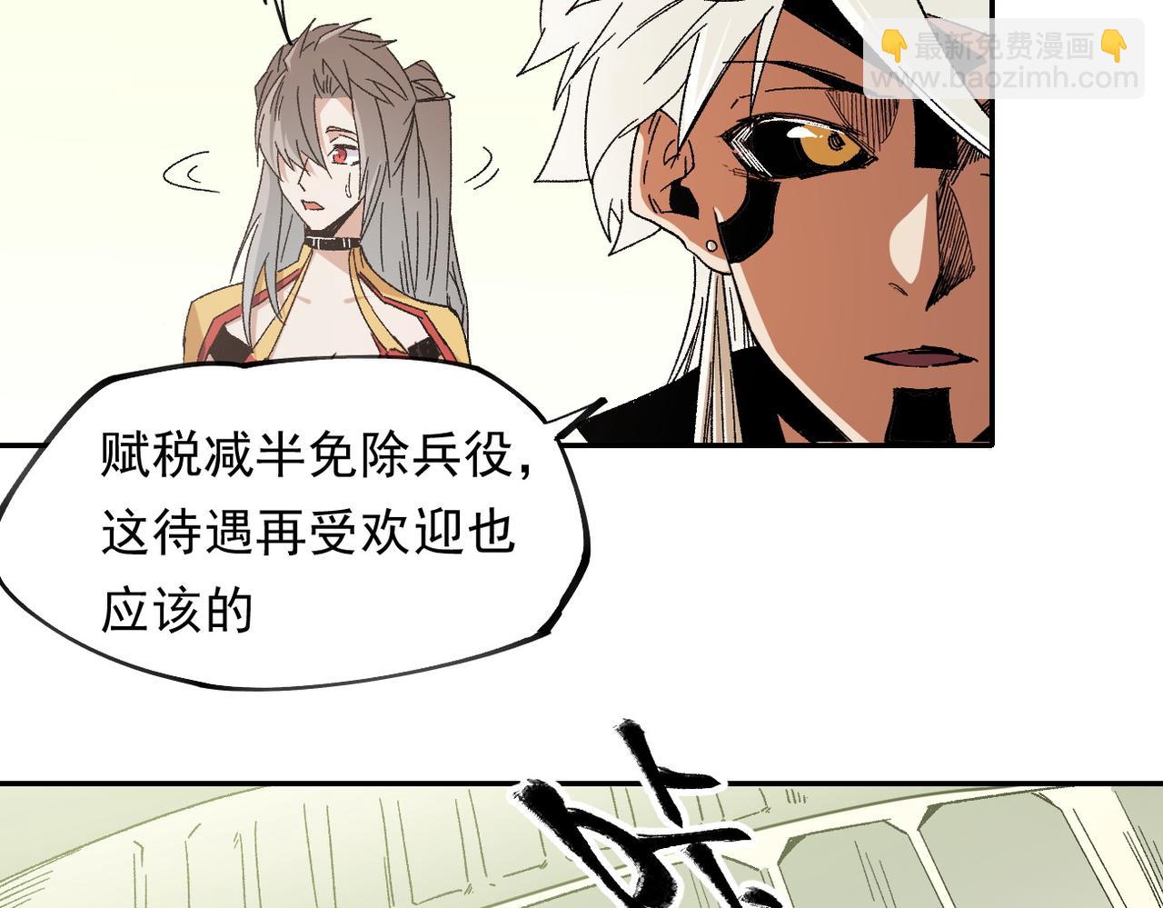 全民轉職：無職的我終結了神明！ - 第84話 帶隊滅國？打到黑暗世界的恐怖女人！(2/2) - 8