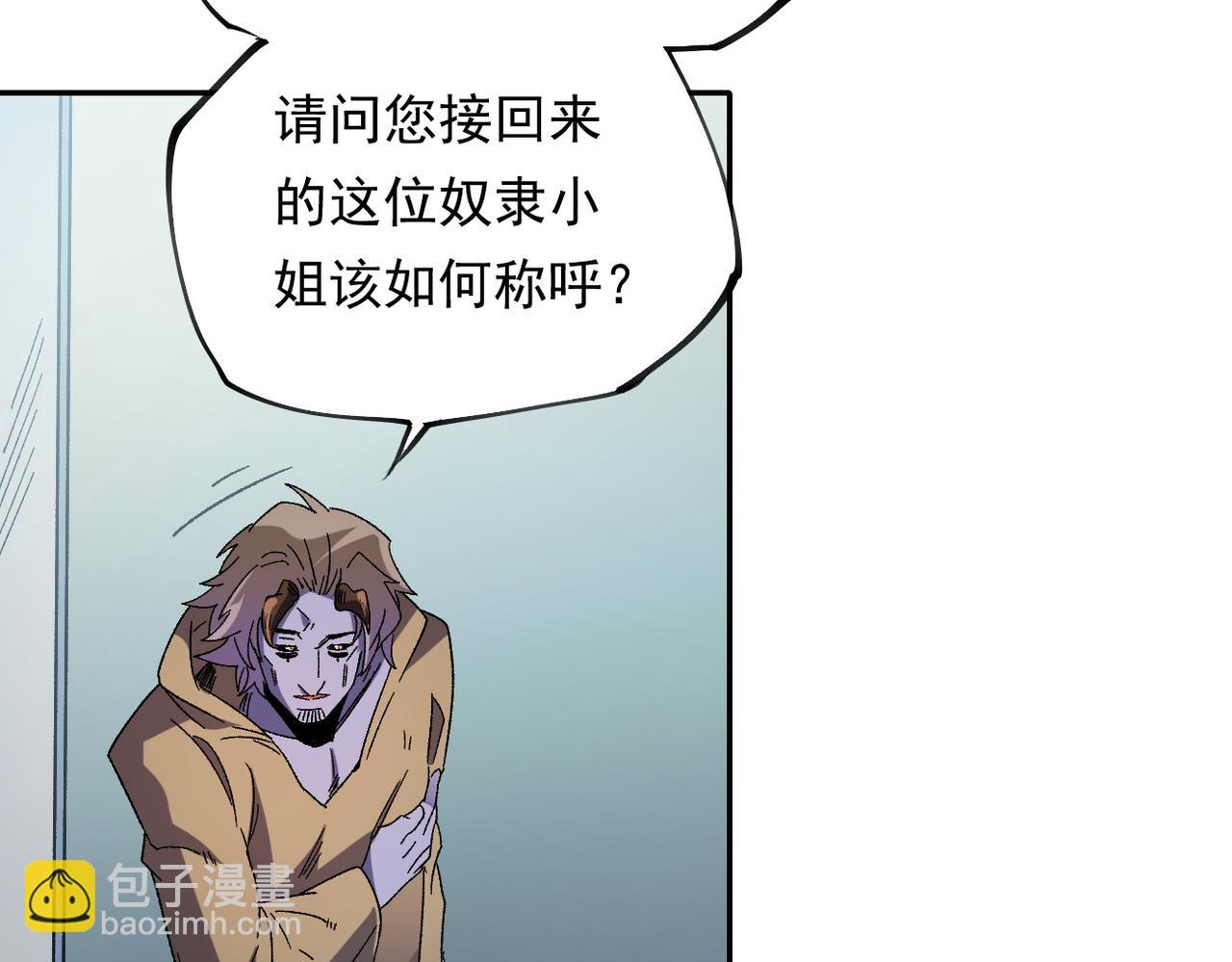 全民轉職：無職的我終結了神明！ - 第84話 帶隊滅國？打到黑暗世界的恐怖女人！(2/2) - 3