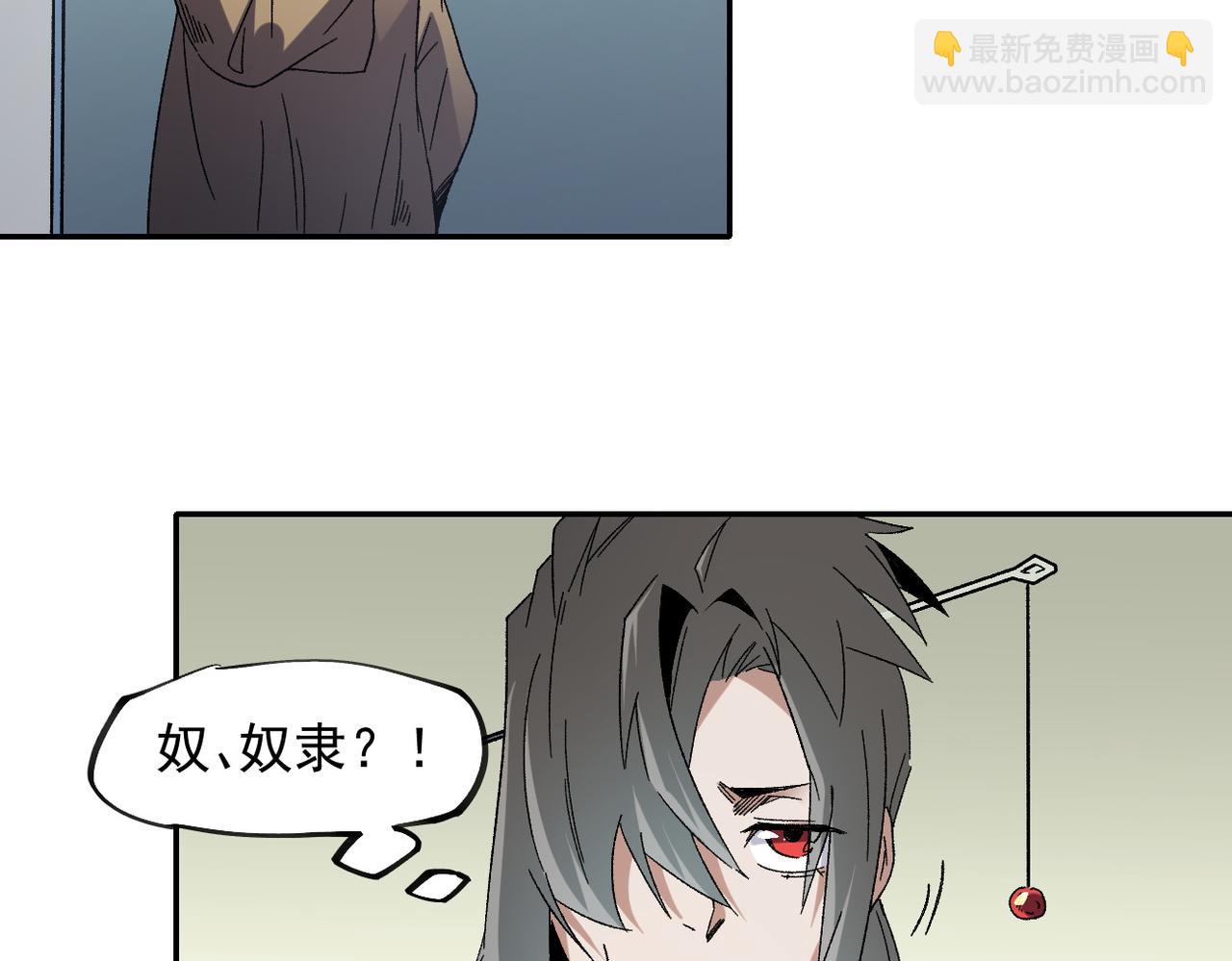 全民轉職：無職的我終結了神明！ - 第84話 帶隊滅國？打到黑暗世界的恐怖女人！(2/2) - 4