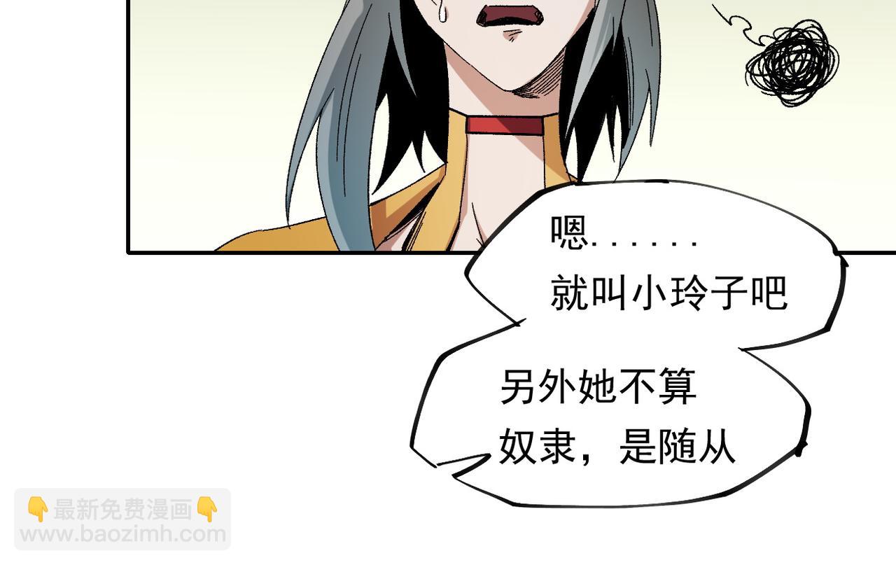 全民轉職：無職的我終結了神明！ - 第84話 帶隊滅國？打到黑暗世界的恐怖女人！(2/2) - 5