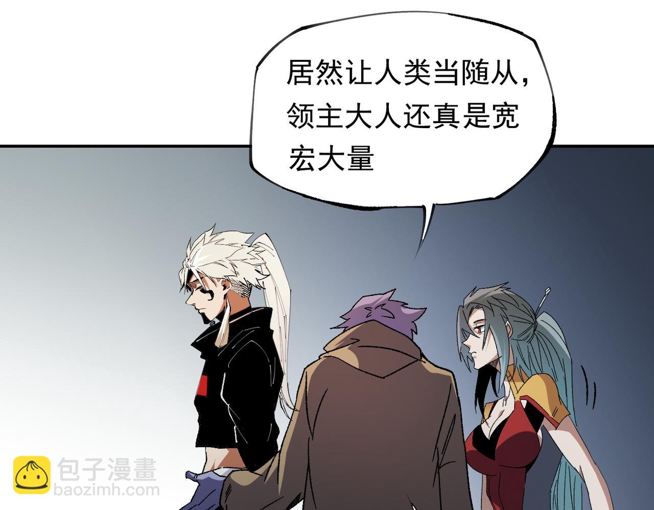 全民轉職：無職的我終結了神明！ - 第84話 帶隊滅國？打到黑暗世界的恐怖女人！(2/2) - 6