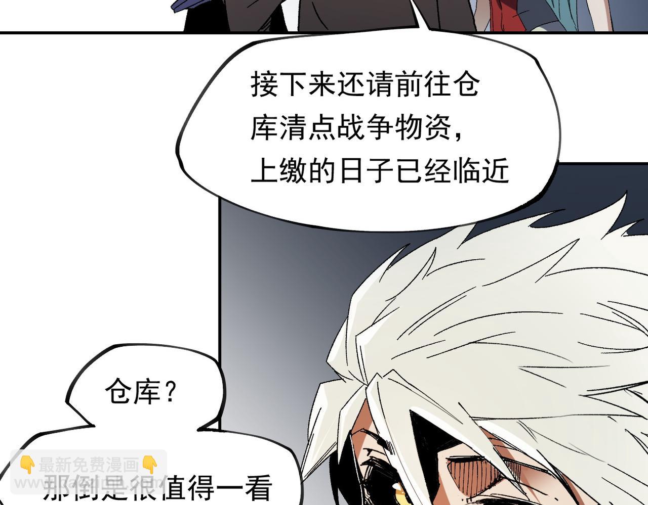 全民轉職：無職的我終結了神明！ - 第84話 帶隊滅國？打到黑暗世界的恐怖女人！(2/2) - 7