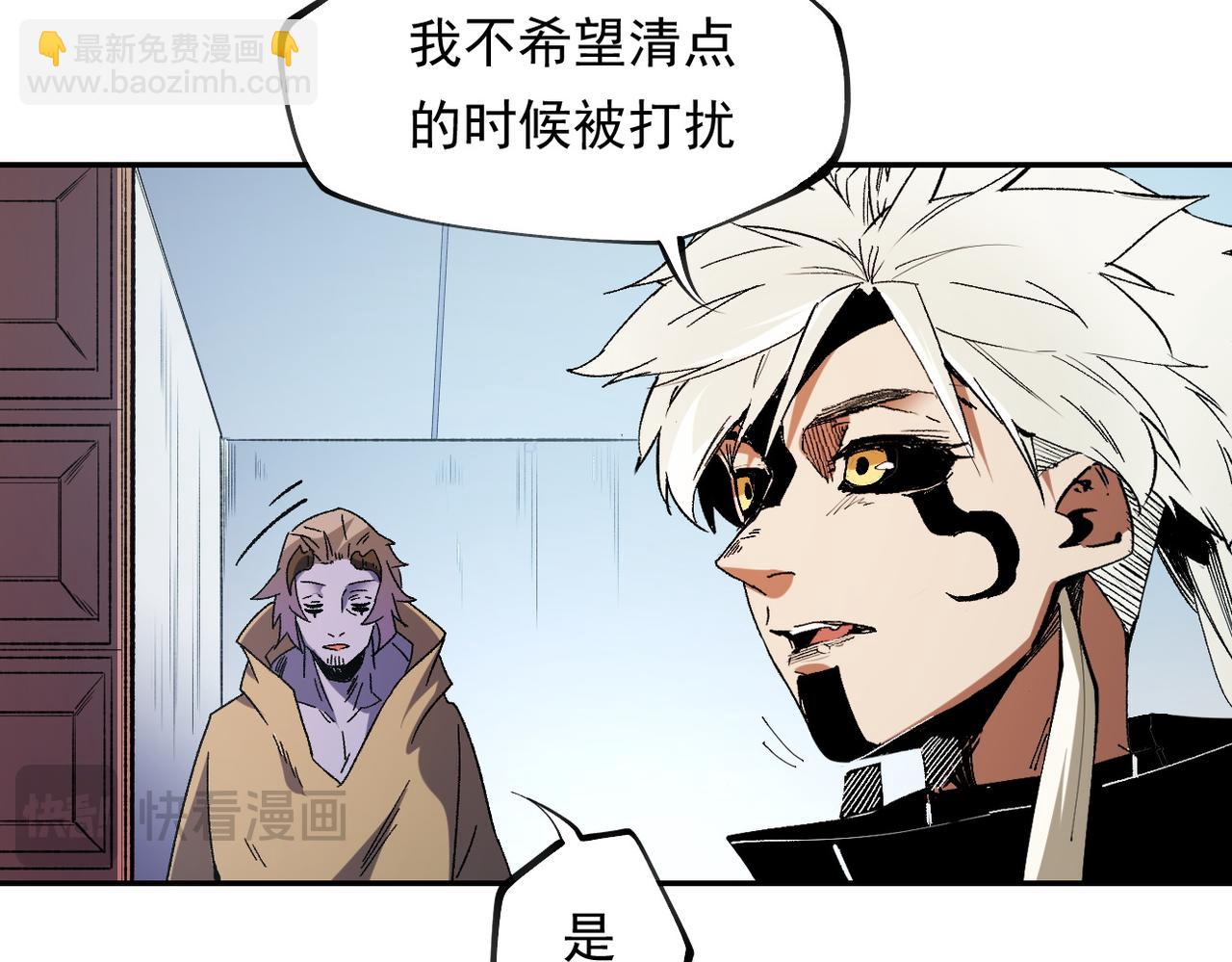 全民轉職：無職的我終結了神明！ - 第84話 帶隊滅國？打到黑暗世界的恐怖女人！(2/2) - 5