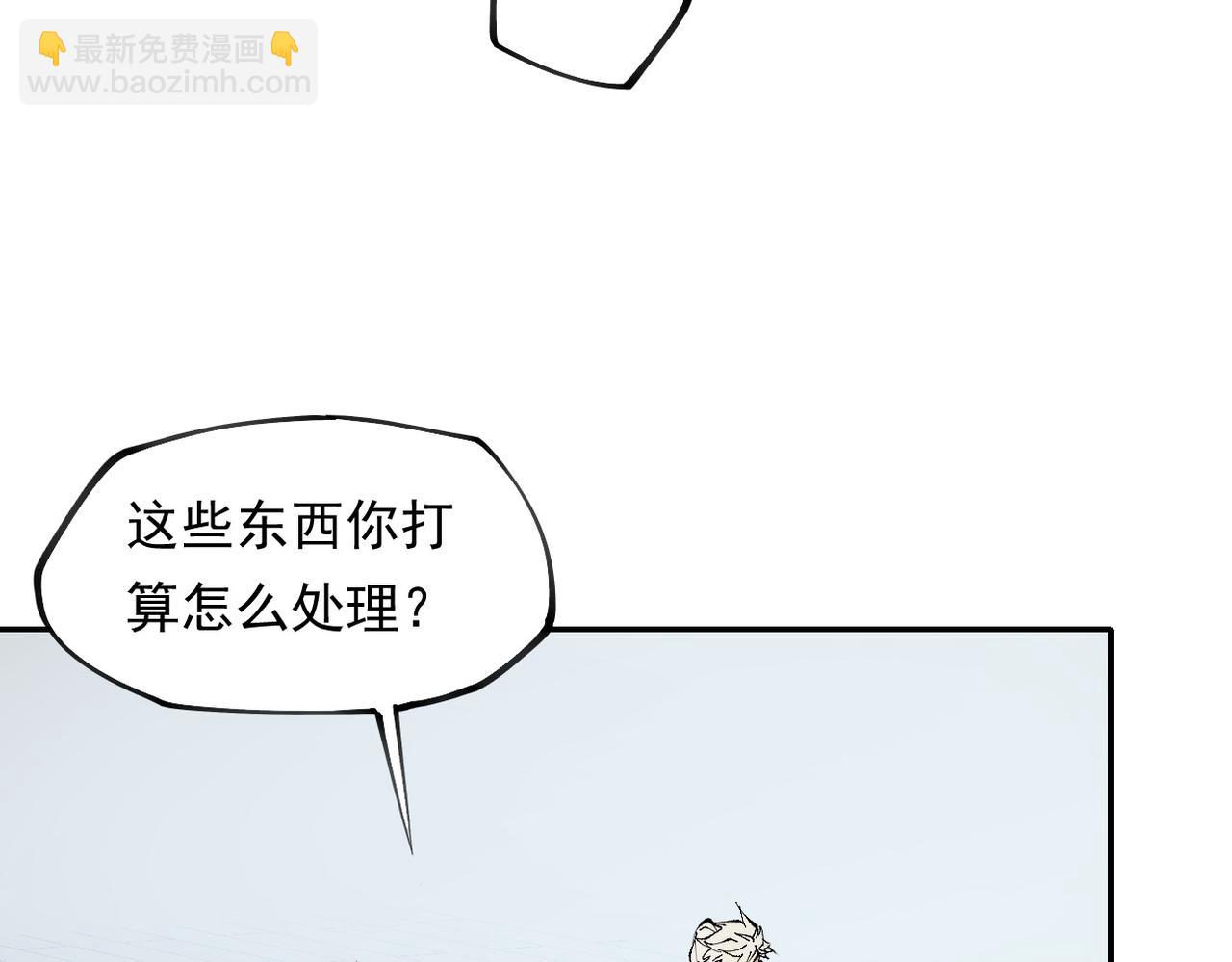 全民转职：无职的我终结了神明！ - 第84话 带队灭国？打到黑暗世界的恐怖女人！(2/2) - 6