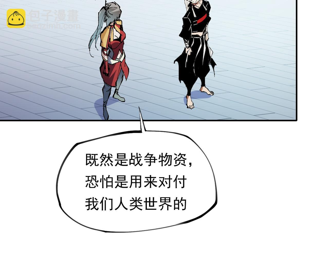 全民轉職：無職的我終結了神明！ - 第84話 帶隊滅國？打到黑暗世界的恐怖女人！(2/2) - 7