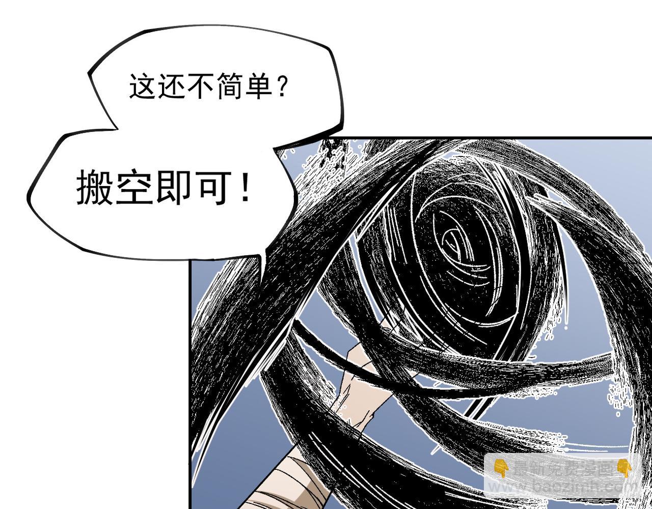 全民轉職：無職的我終結了神明！ - 第84話 帶隊滅國？打到黑暗世界的恐怖女人！(2/2) - 8