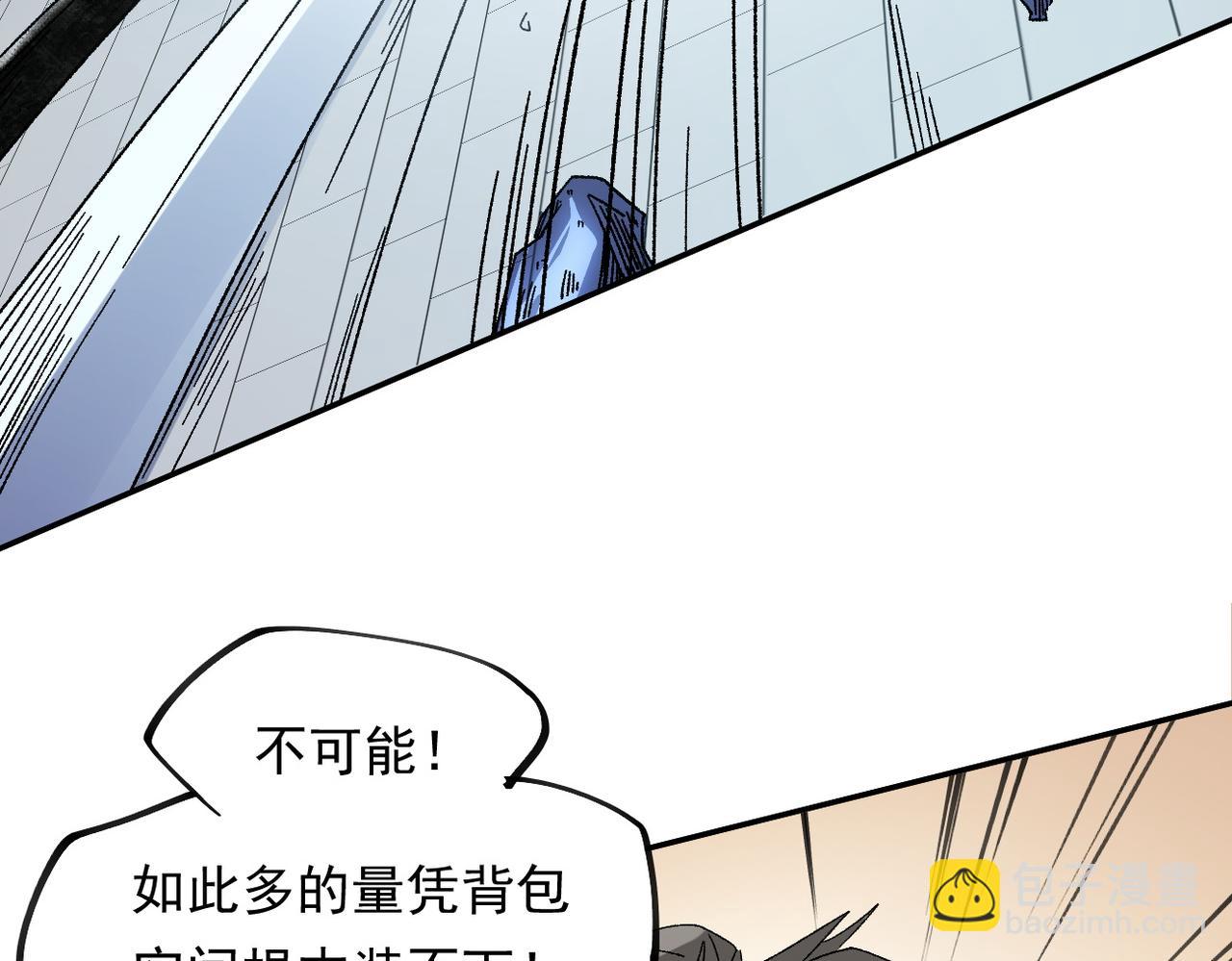 全民轉職：無職的我終結了神明！ - 第84話 帶隊滅國？打到黑暗世界的恐怖女人！(2/2) - 4