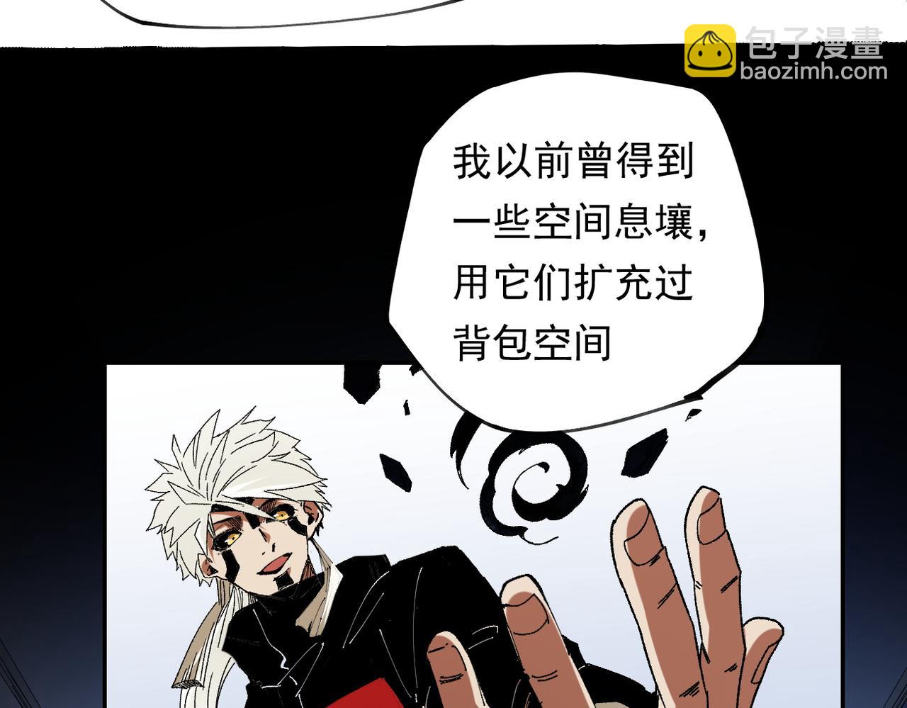 全民轉職：無職的我終結了神明！ - 第84話 帶隊滅國？打到黑暗世界的恐怖女人！(2/2) - 6