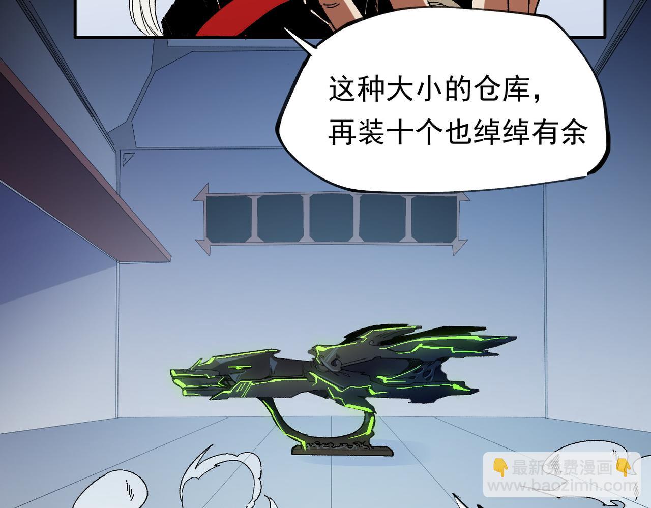 全民轉職：無職的我終結了神明！ - 第84話 帶隊滅國？打到黑暗世界的恐怖女人！(2/2) - 7