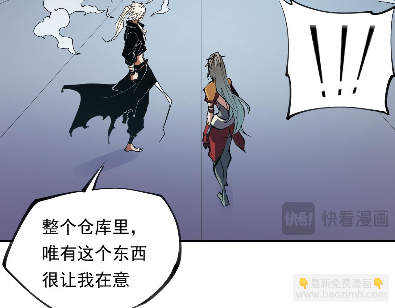 全民轉職：無職的我終結了神明！ - 第84話 帶隊滅國？打到黑暗世界的恐怖女人！(2/2) - 8