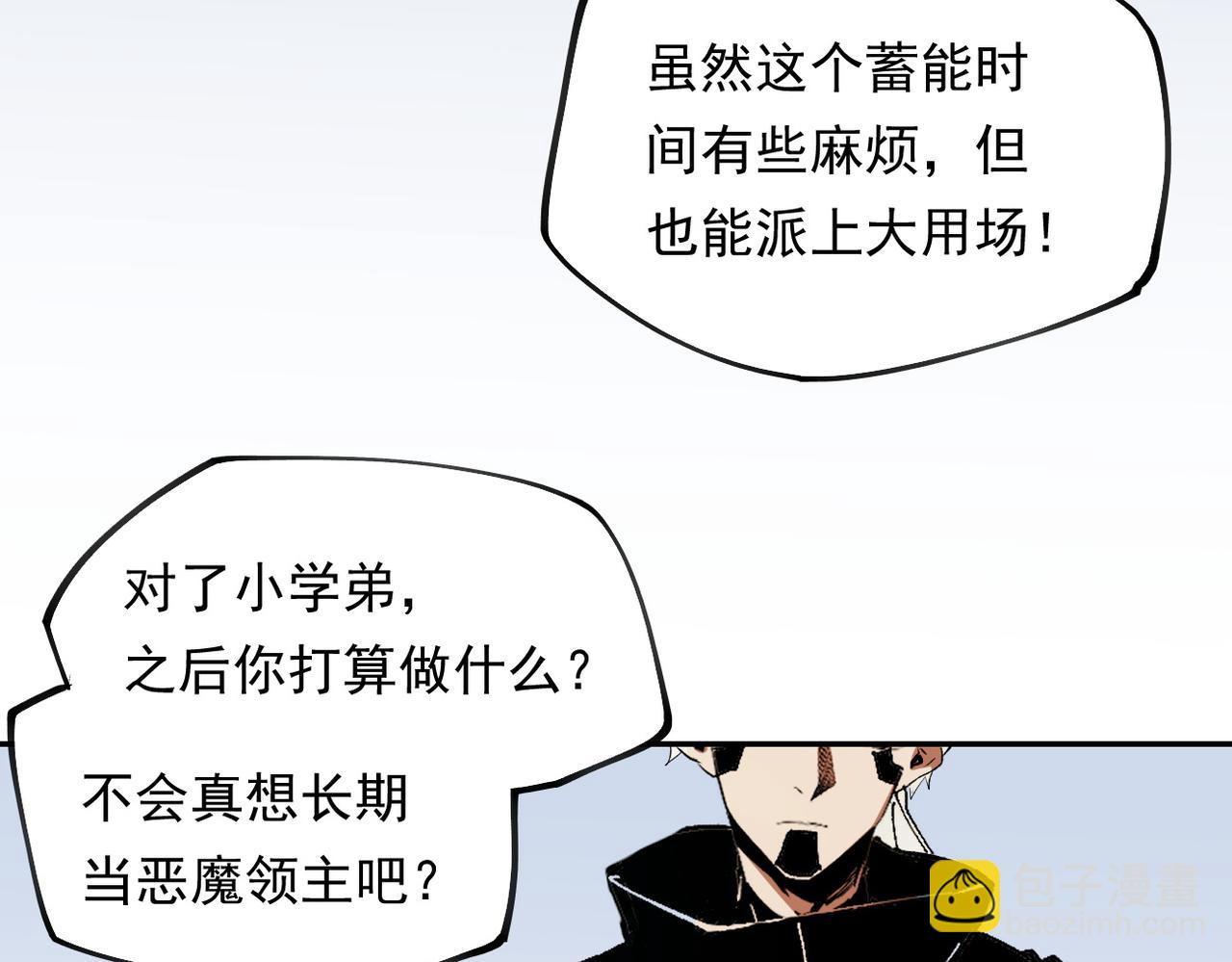 全民轉職：無職的我終結了神明！ - 第84話 帶隊滅國？打到黑暗世界的恐怖女人！(2/2) - 5