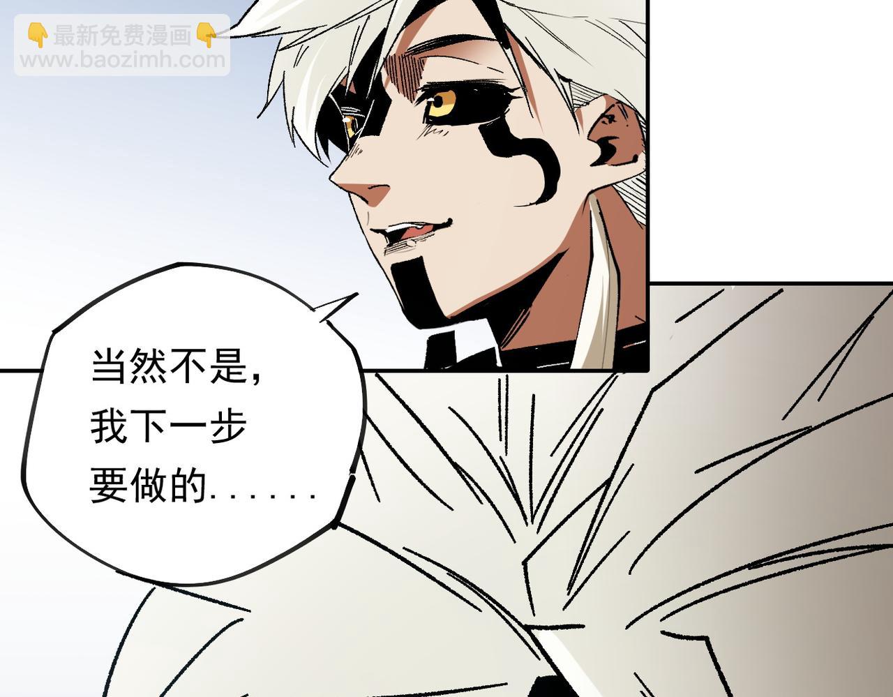 全民轉職：無職的我終結了神明！ - 第84話 帶隊滅國？打到黑暗世界的恐怖女人！(2/2) - 7