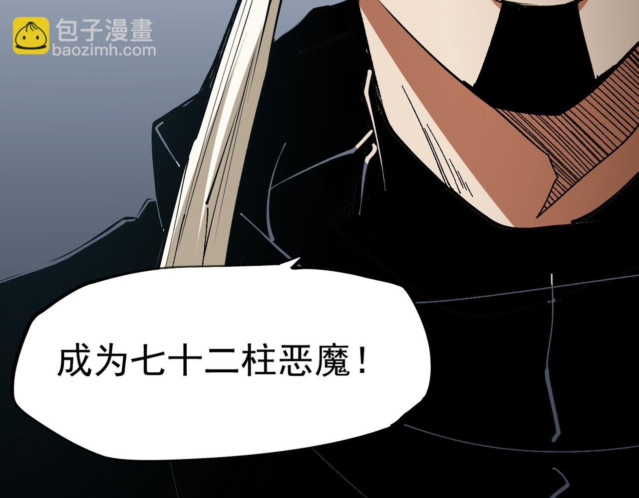 全民轉職：無職的我終結了神明！ - 第84話 帶隊滅國？打到黑暗世界的恐怖女人！(2/2) - 1