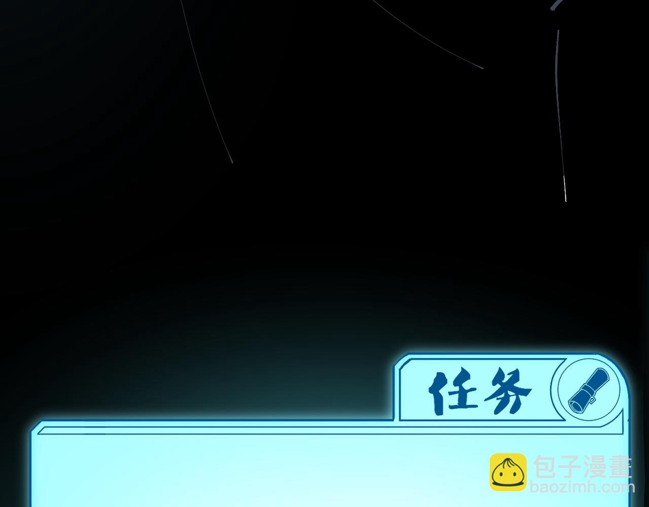 全民轉職：無職的我終結了神明！ - 第84話 帶隊滅國？打到黑暗世界的恐怖女人！(2/2) - 2