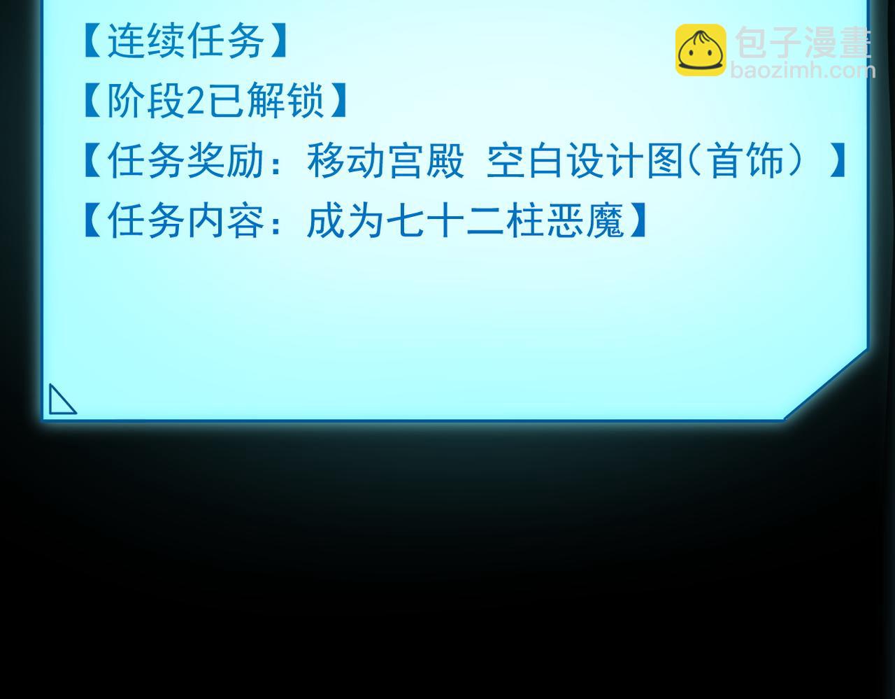 全民轉職：無職的我終結了神明！ - 第84話 帶隊滅國？打到黑暗世界的恐怖女人！(2/2) - 3