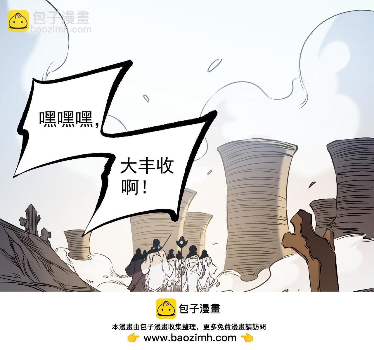 全民轉職：無職的我終結了神明！ - 第86話 黑暗世界的人類？或許我們可以聊聊(2/3) - 6