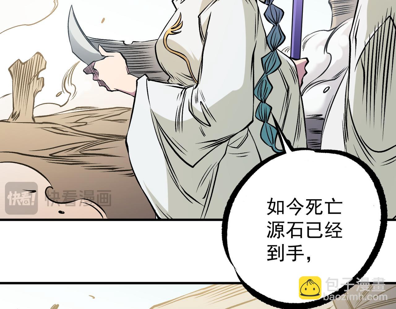 全民轉職：無職的我終結了神明！ - 第86話 黑暗世界的人類？或許我們可以聊聊(3/3) - 2