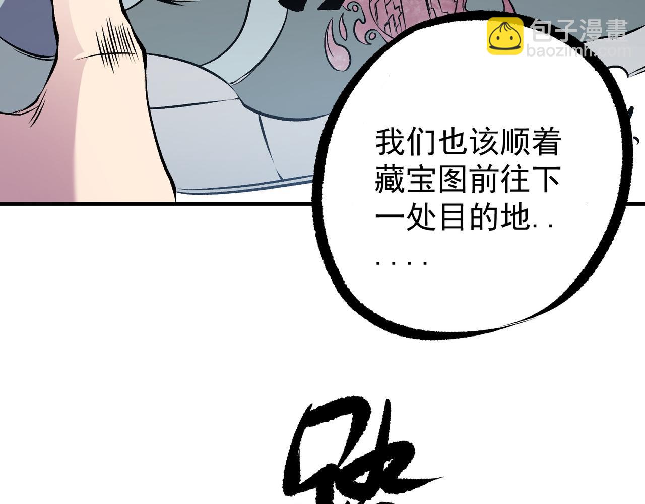 全民轉職：無職的我終結了神明！ - 第86話 黑暗世界的人類？或許我們可以聊聊(3/3) - 4