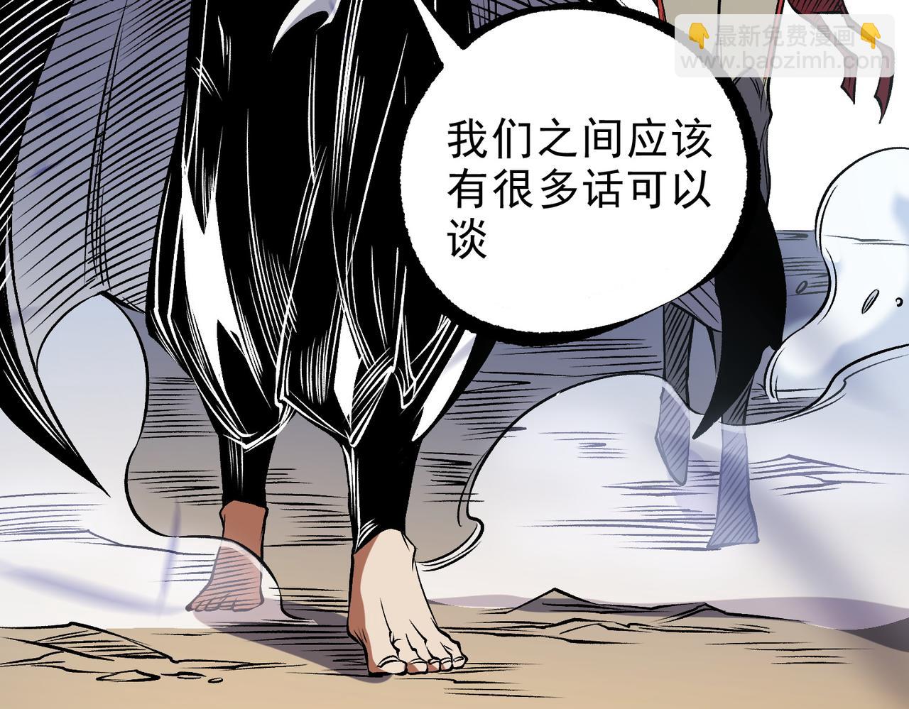 全民轉職：無職的我終結了神明！ - 第86話 黑暗世界的人類？或許我們可以聊聊(3/3) - 2